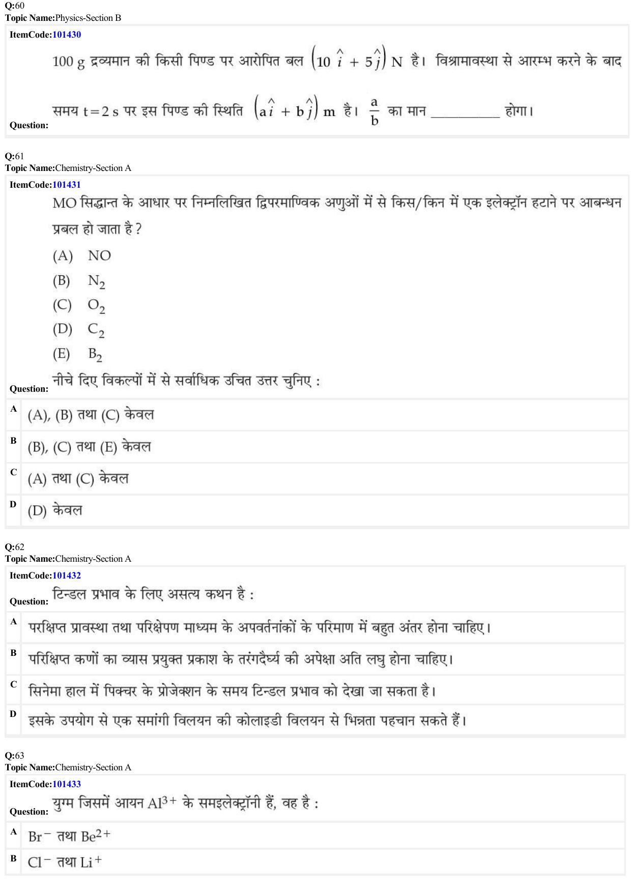 JEE Mains 2022: BTech Hindi (Shift 1) 25-06-2022 Question Paper - Page 18