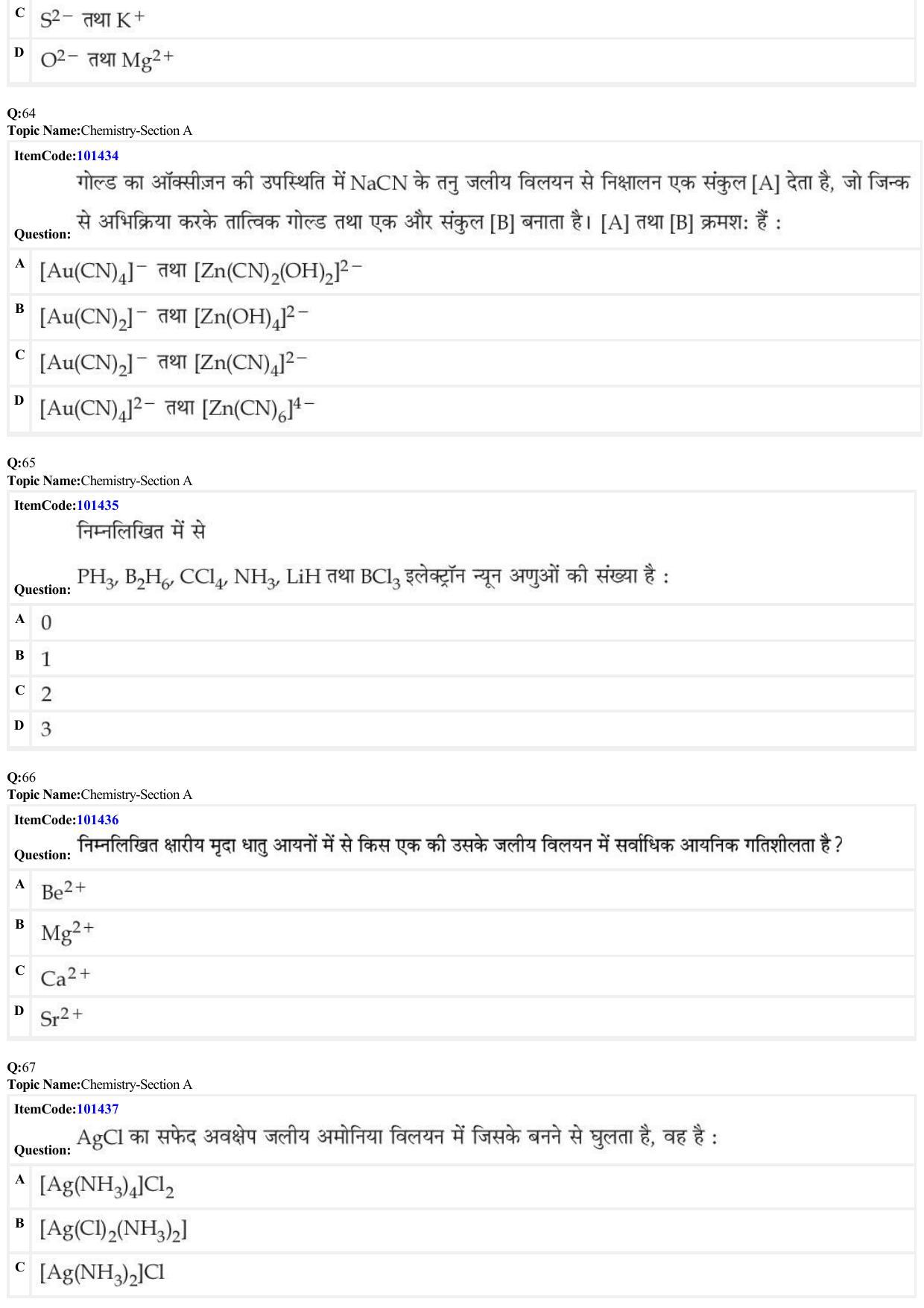 JEE Mains 2022: BTech Hindi (Shift 1) 25-06-2022 Question Paper - Page 19
