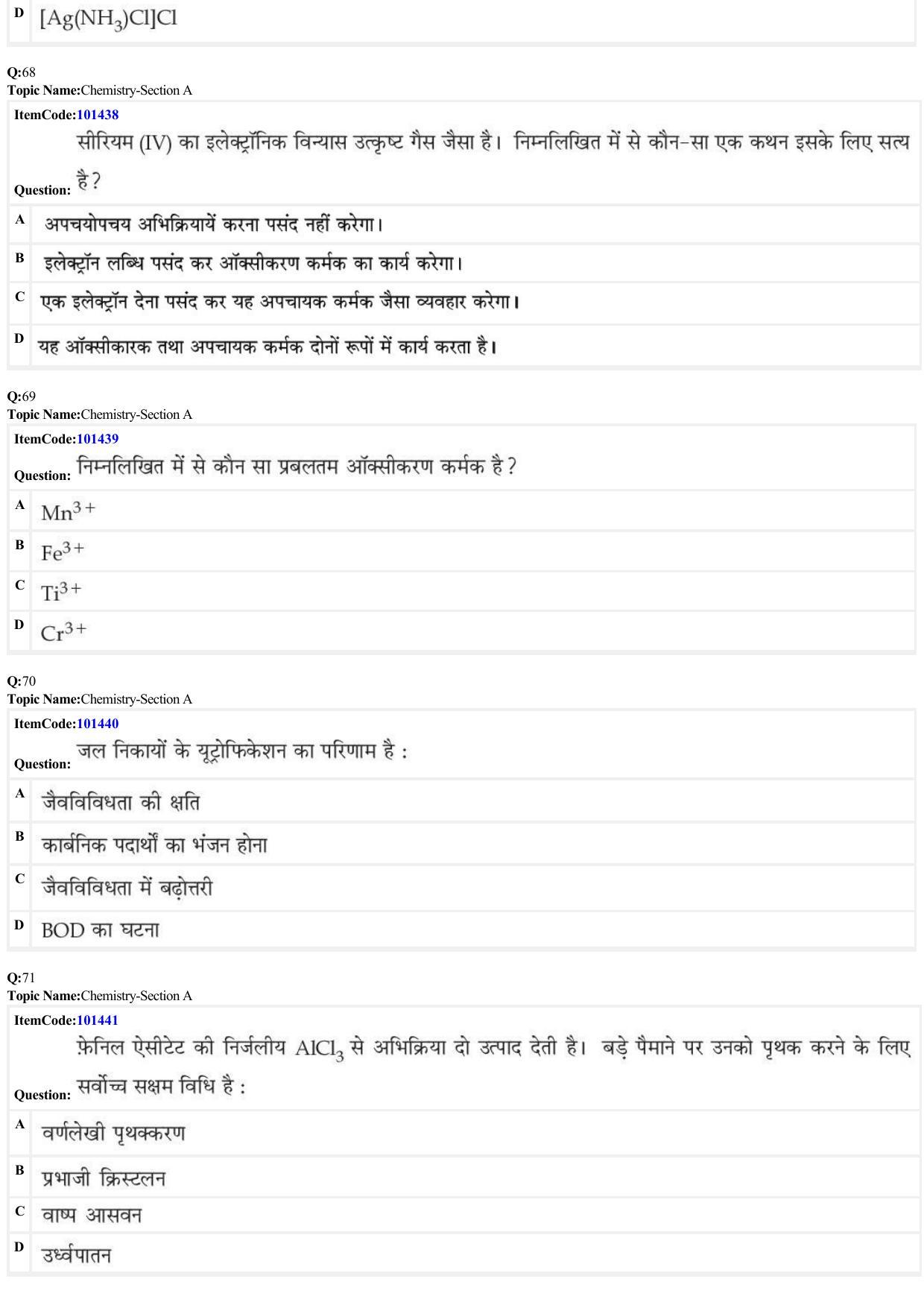 JEE Mains 2022: BTech Hindi (Shift 1) 25-06-2022 Question Paper - Page 20