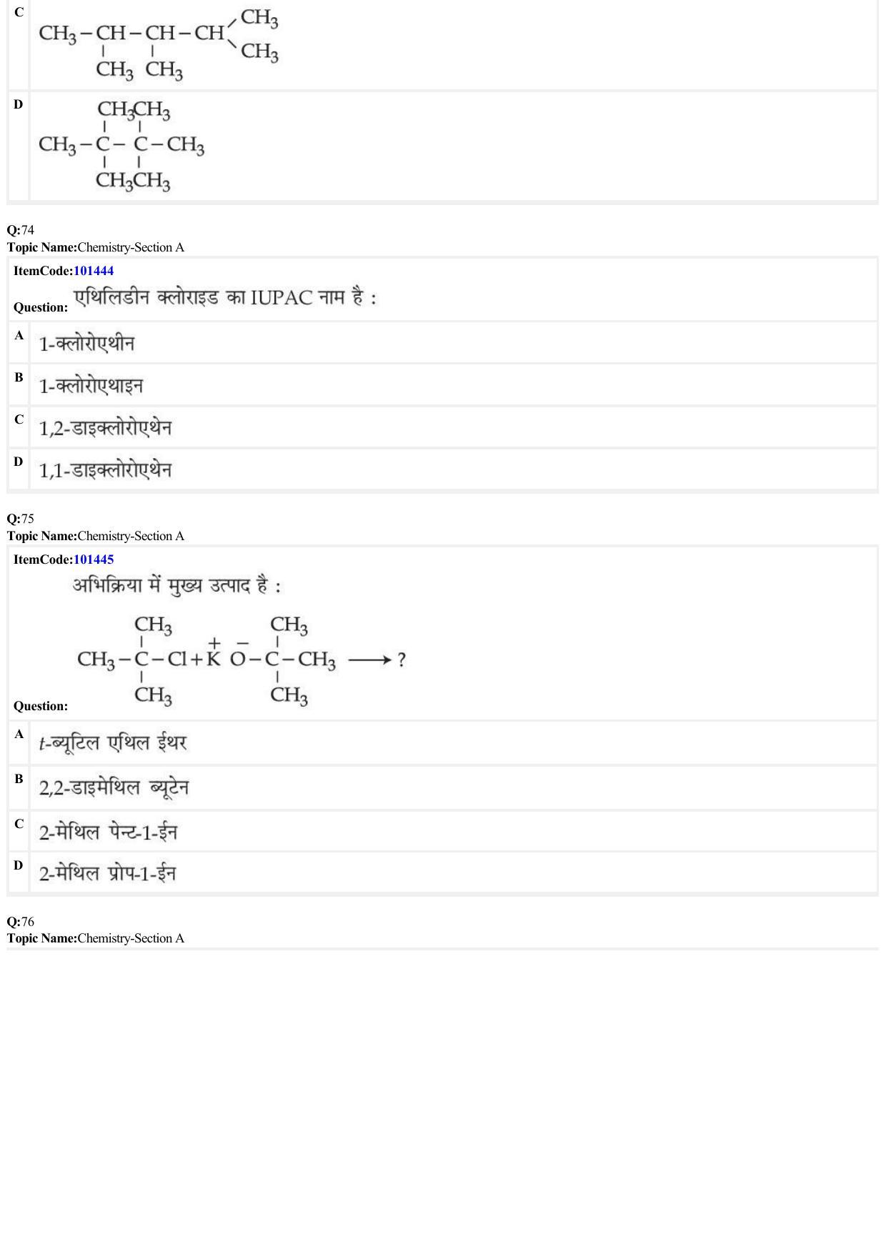 JEE Mains 2022: BTech Hindi (Shift 1) 25-06-2022 Question Paper - Page 22