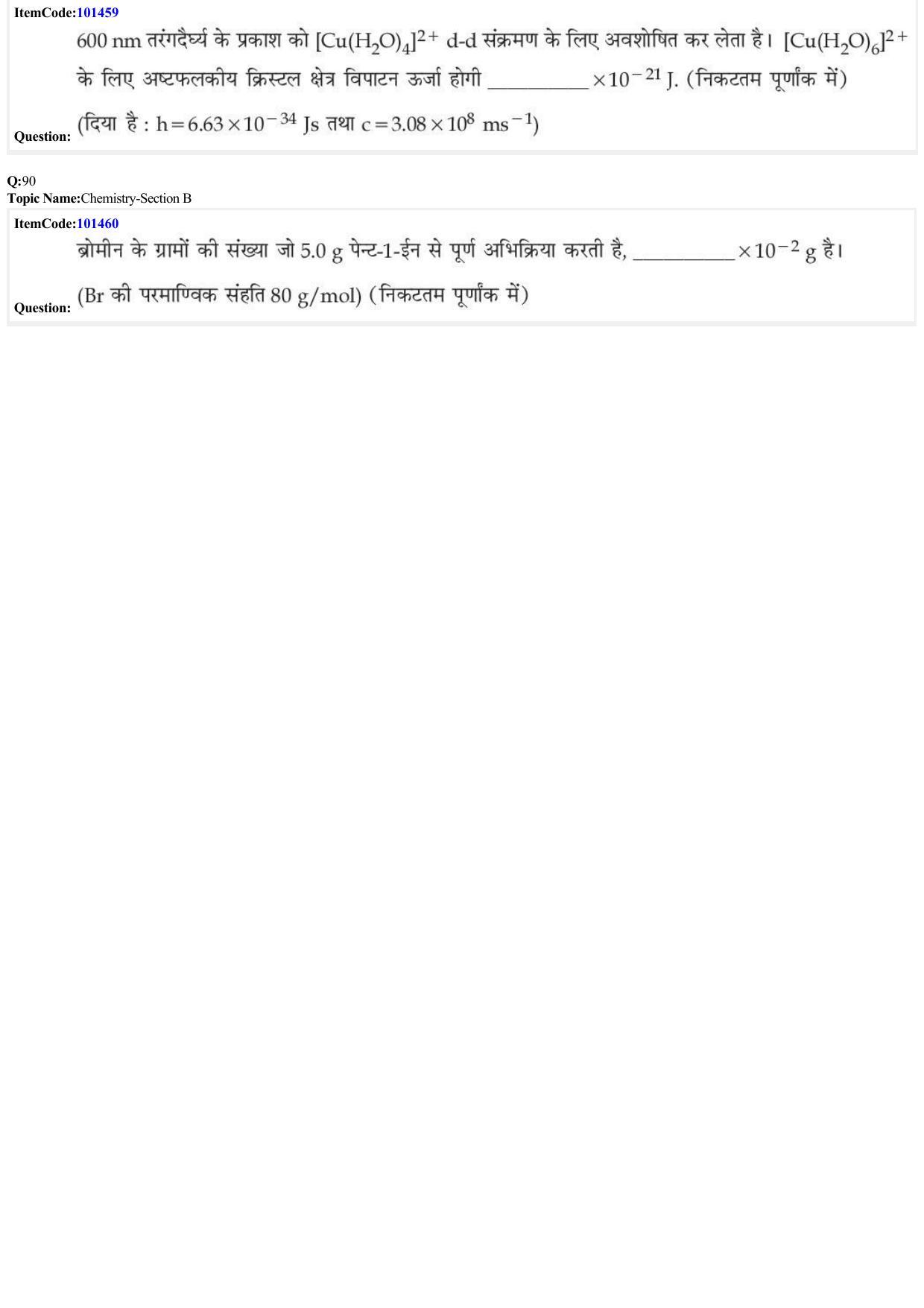 JEE Mains 2022: BTech Hindi (Shift 1) 25-06-2022 Question Paper - Page 27