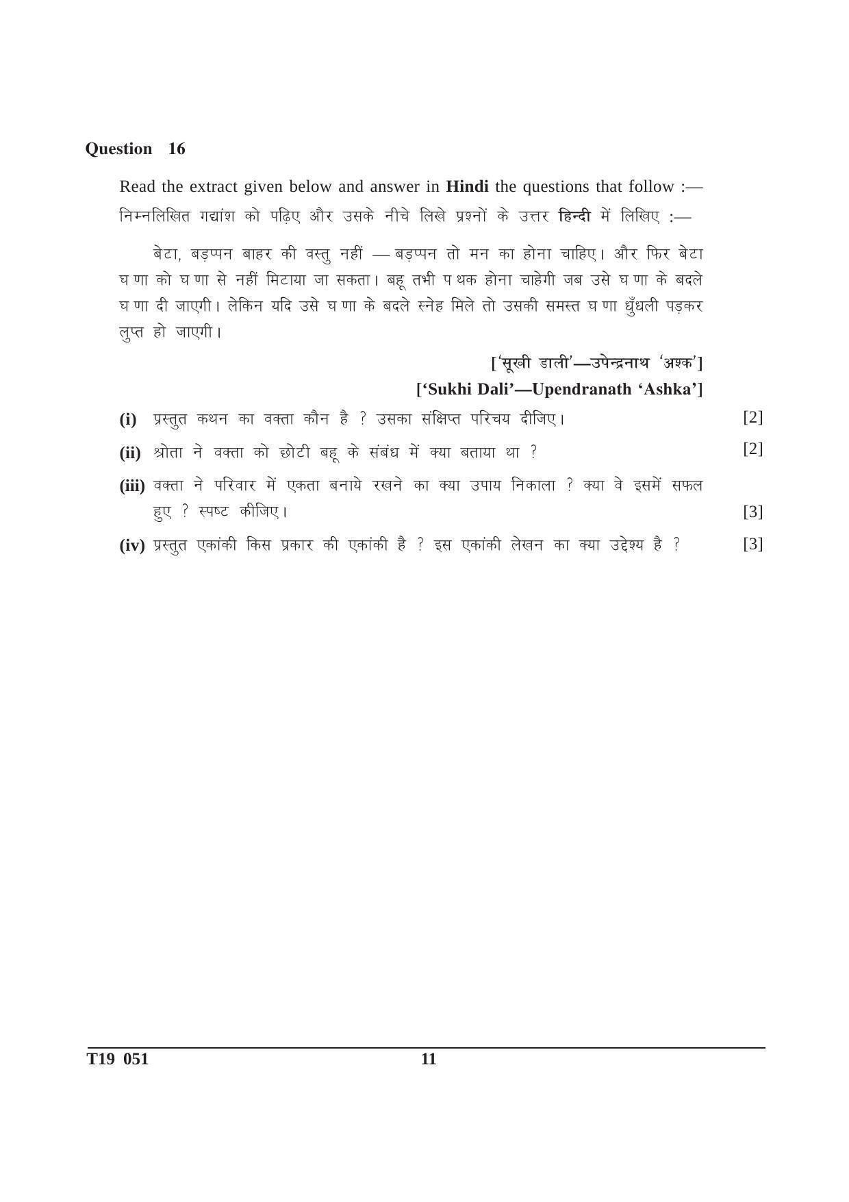 ISC Class 12 2019 Hindi – I Question Paper - Page 11
