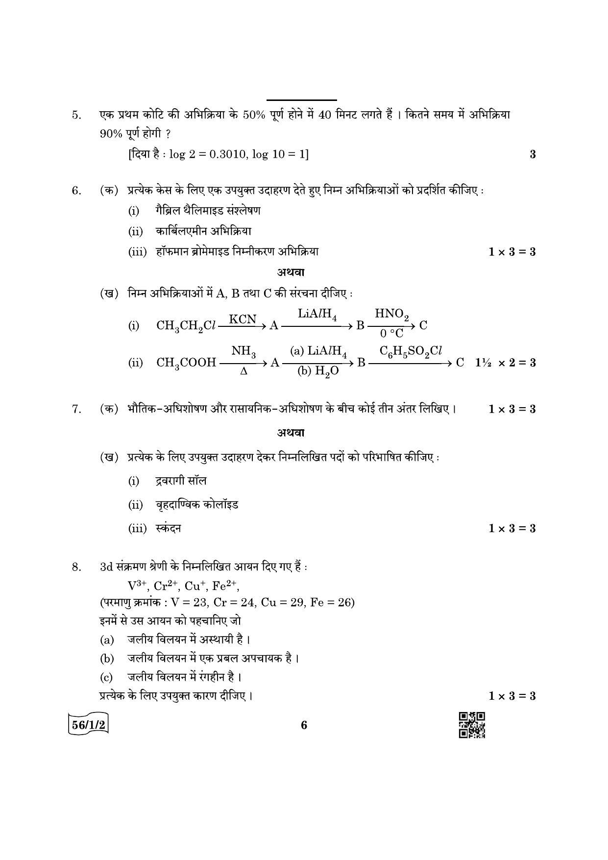 CBSE Class 12 56-1-2 Chemistry 2022 Question Paper - Page 6