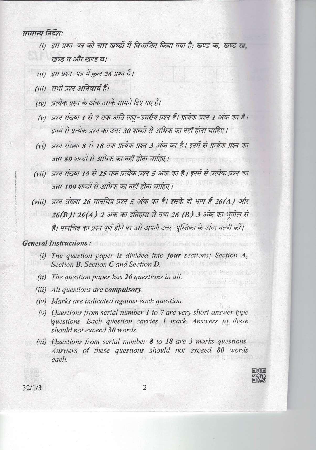 CBSE Class 10 32-1-3 Social Science 2019 Question Paper - Page 2