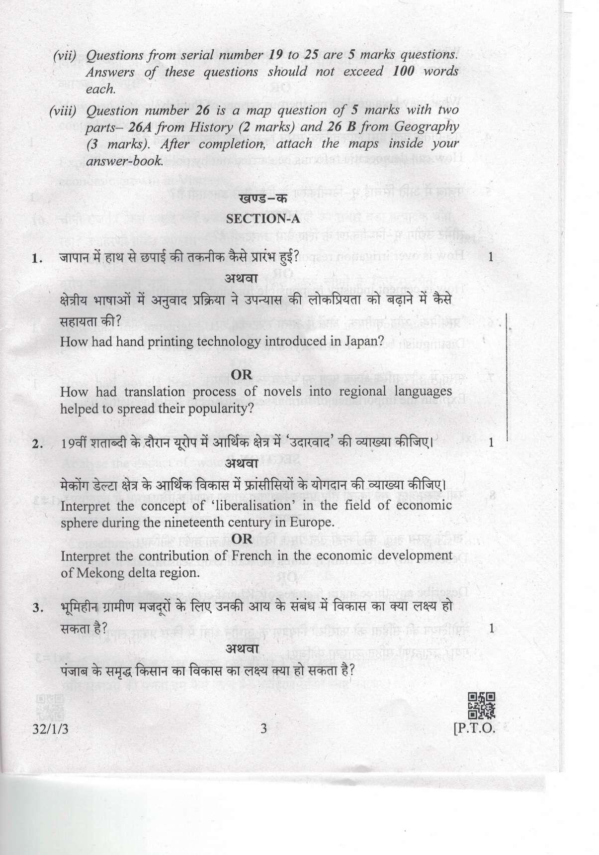 CBSE Class 10 32-1-3 Social Science 2019 Question Paper - Page 3