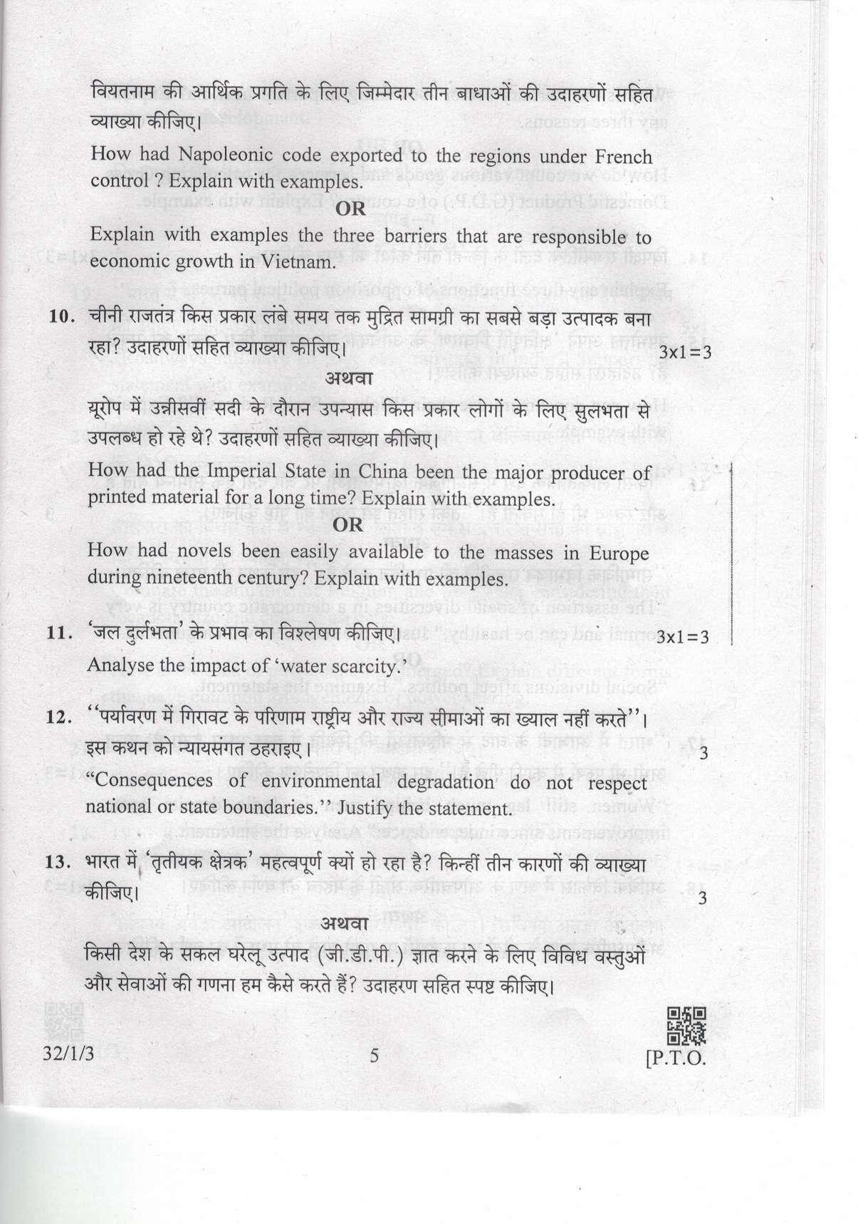 CBSE Class 10 32-1-3 Social Science 2019 Question Paper - Page 5