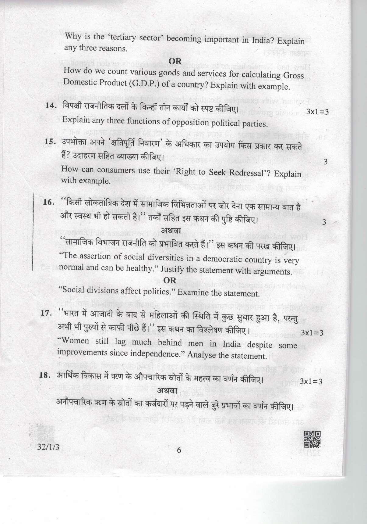 CBSE Class 10 32-1-3 Social Science 2019 Question Paper - Page 6