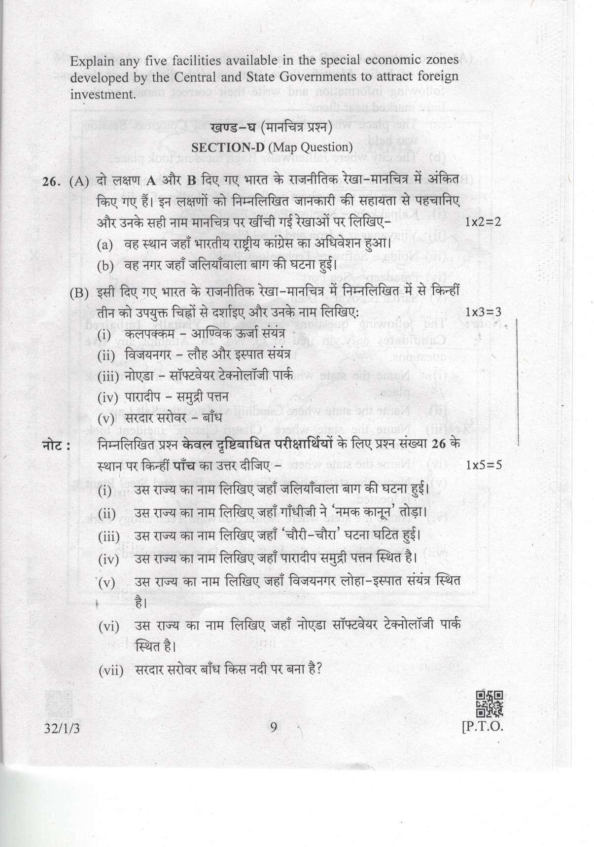 CBSE Class 10 32-1-3 Social Science 2019 Question Paper - Page 9