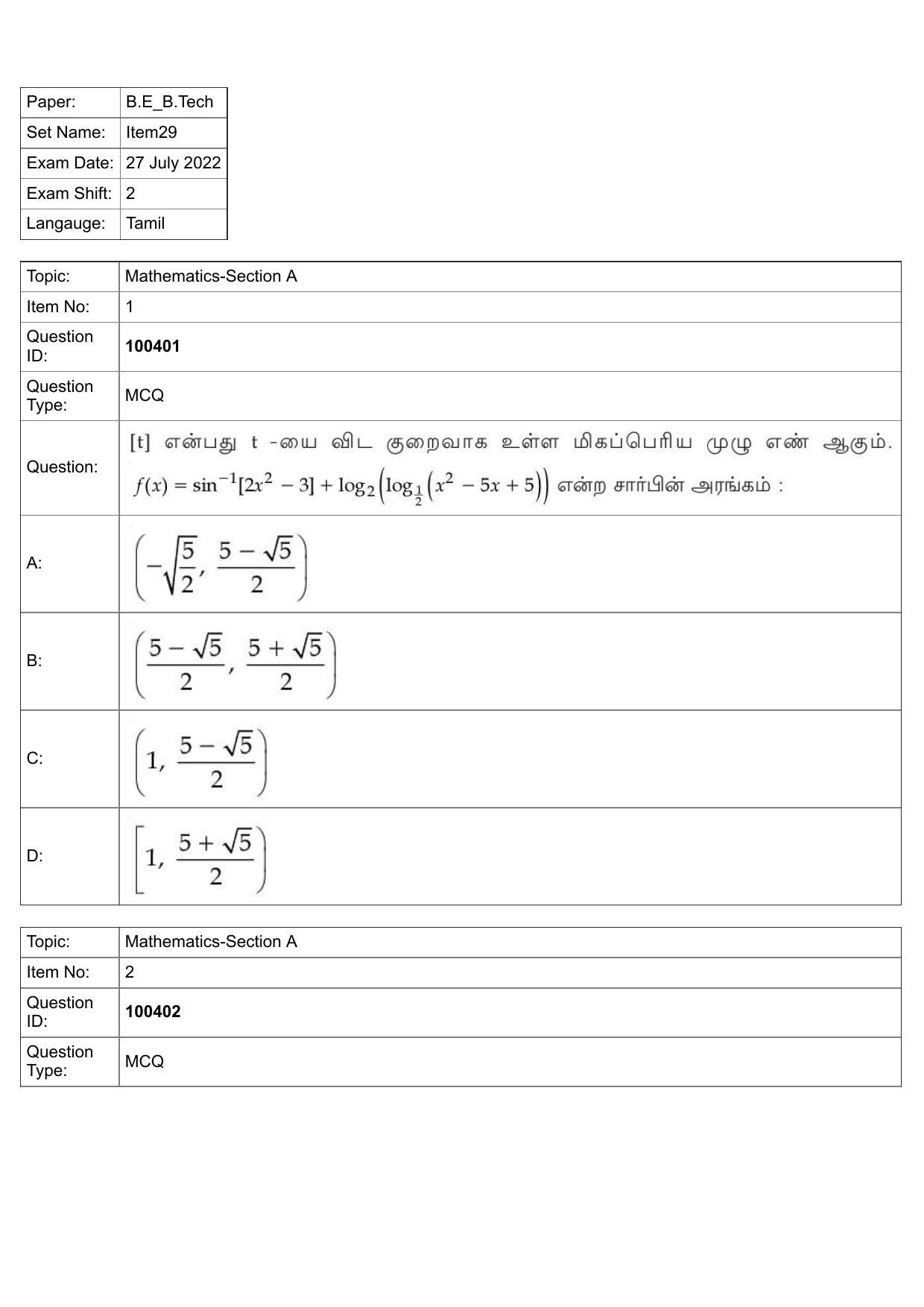 JEE Mains 2022: BTech Tamil (Shift 2) 27-07-2022 Question Paper - Page 1