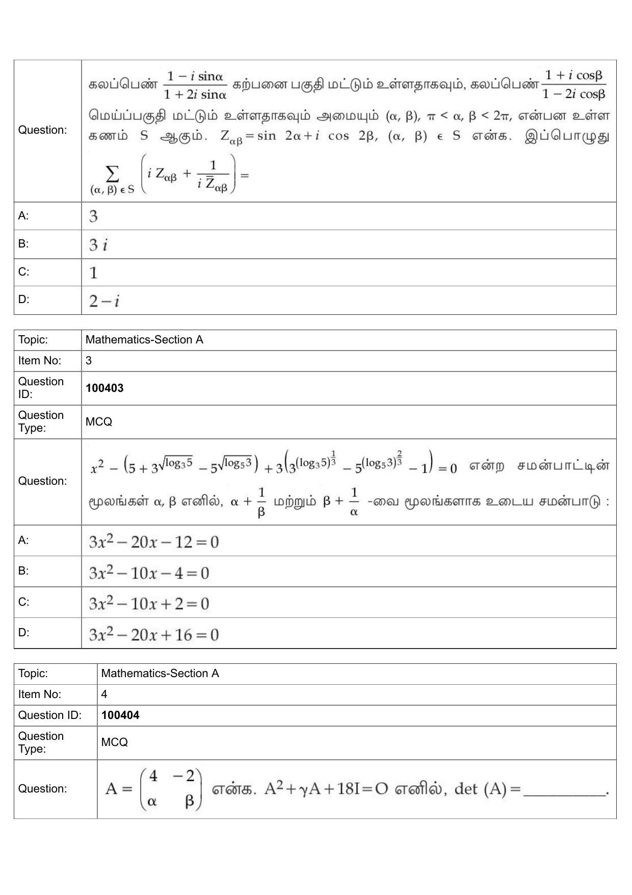 JEE Mains 2022: BTech Tamil (Shift 2) 27-07-2022 Question Paper - Page 2