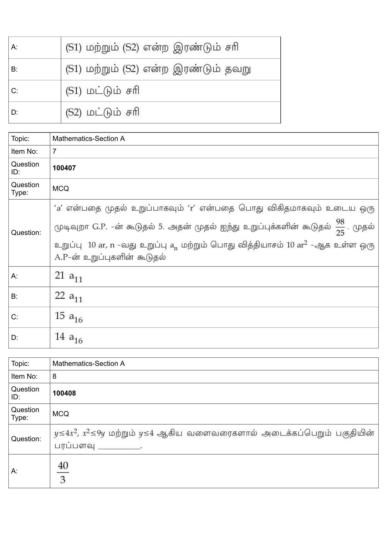 JEE Mains 2022: BTech Tamil (Shift 2) 27-07-2022 Question Paper - Page 4