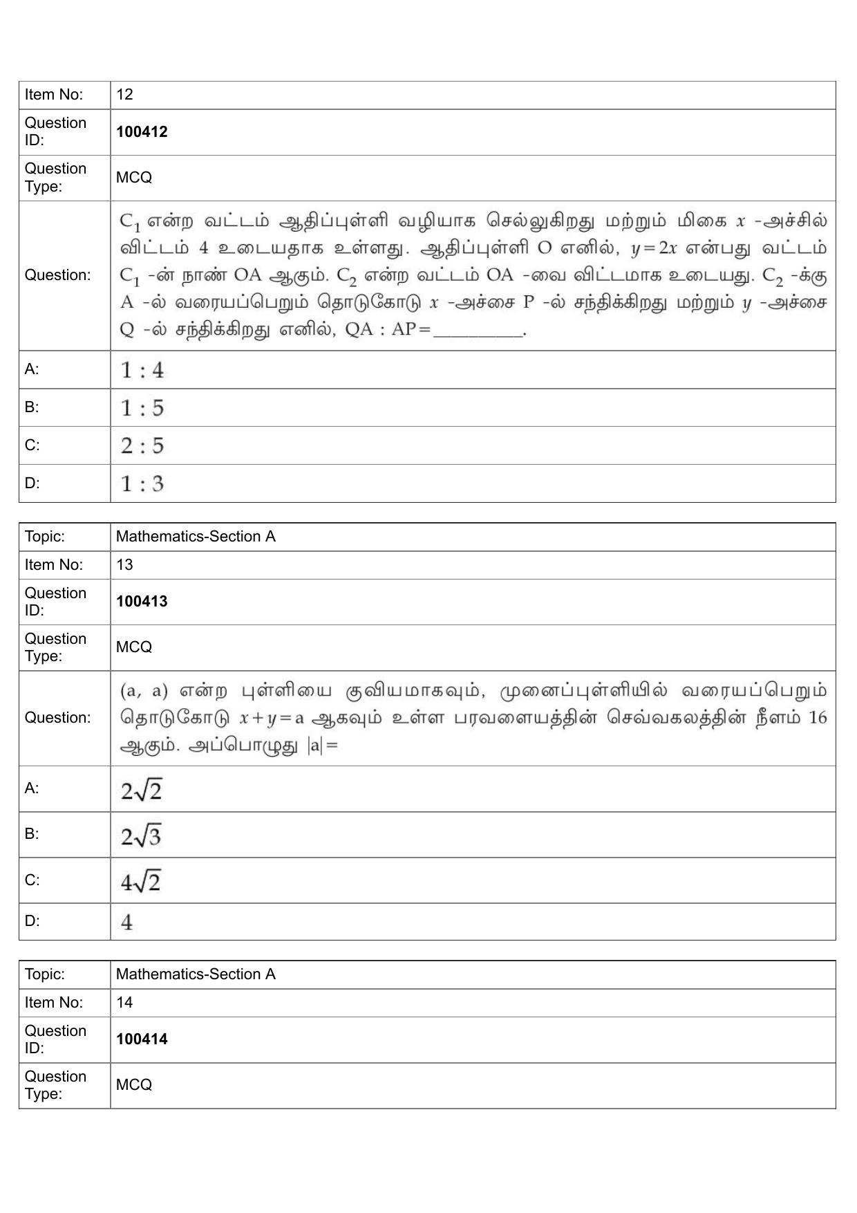 JEE Mains 2022: BTech Tamil (Shift 2) 27-07-2022 Question Paper - Page 7