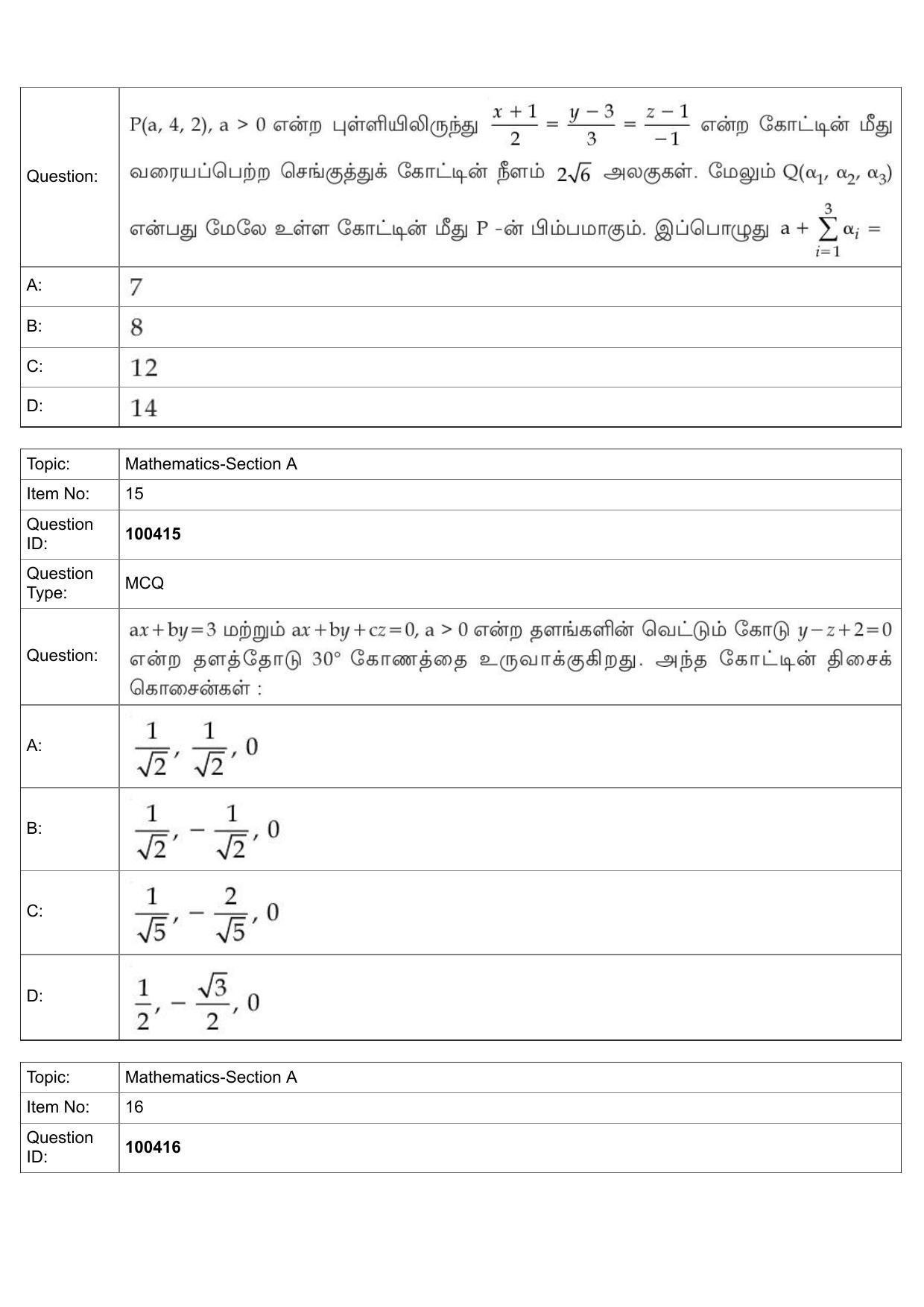 JEE Mains 2022: BTech Tamil (Shift 2) 27-07-2022 Question Paper - Page 8