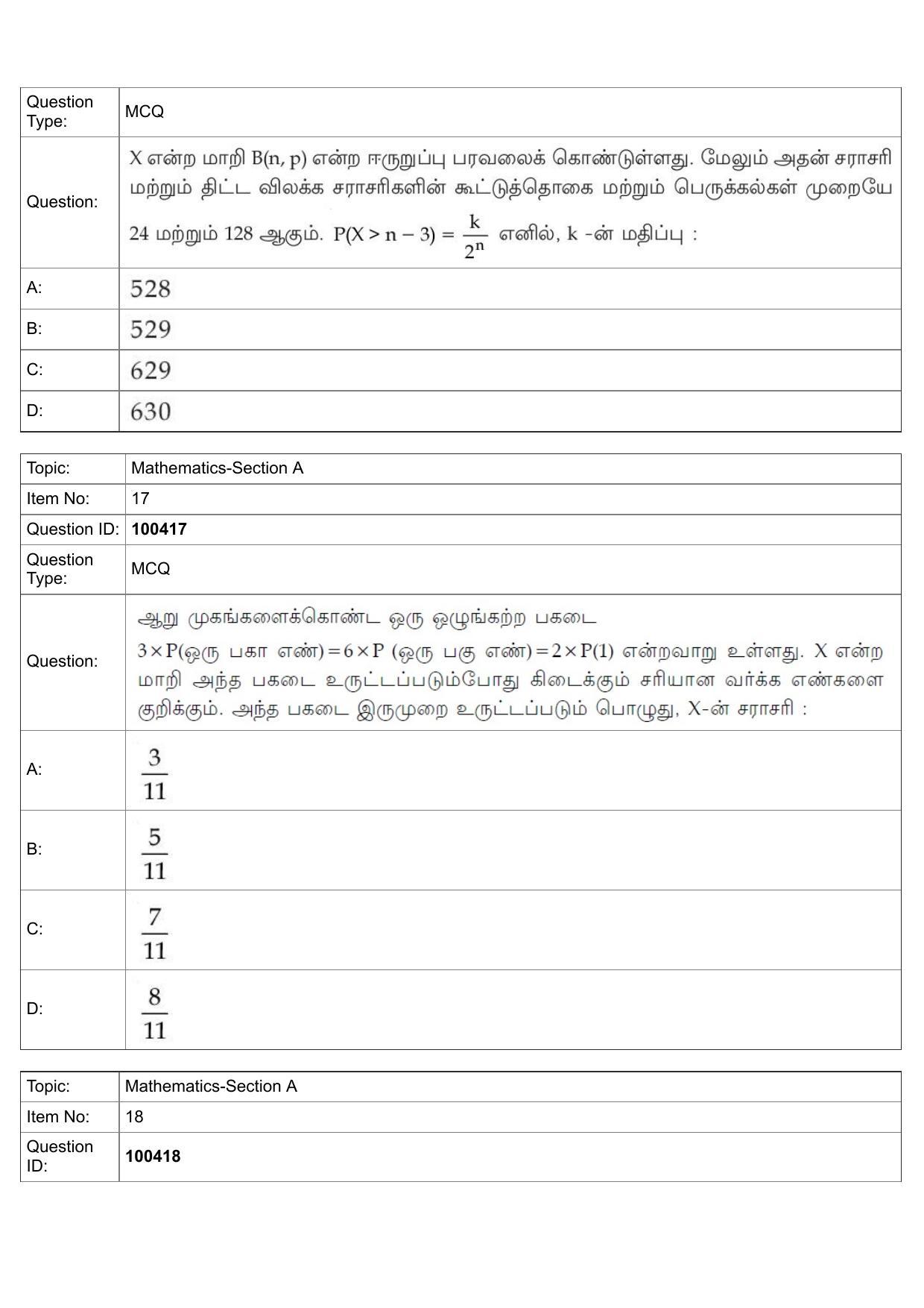 JEE Mains 2022: BTech Tamil (Shift 2) 27-07-2022 Question Paper - Page 9