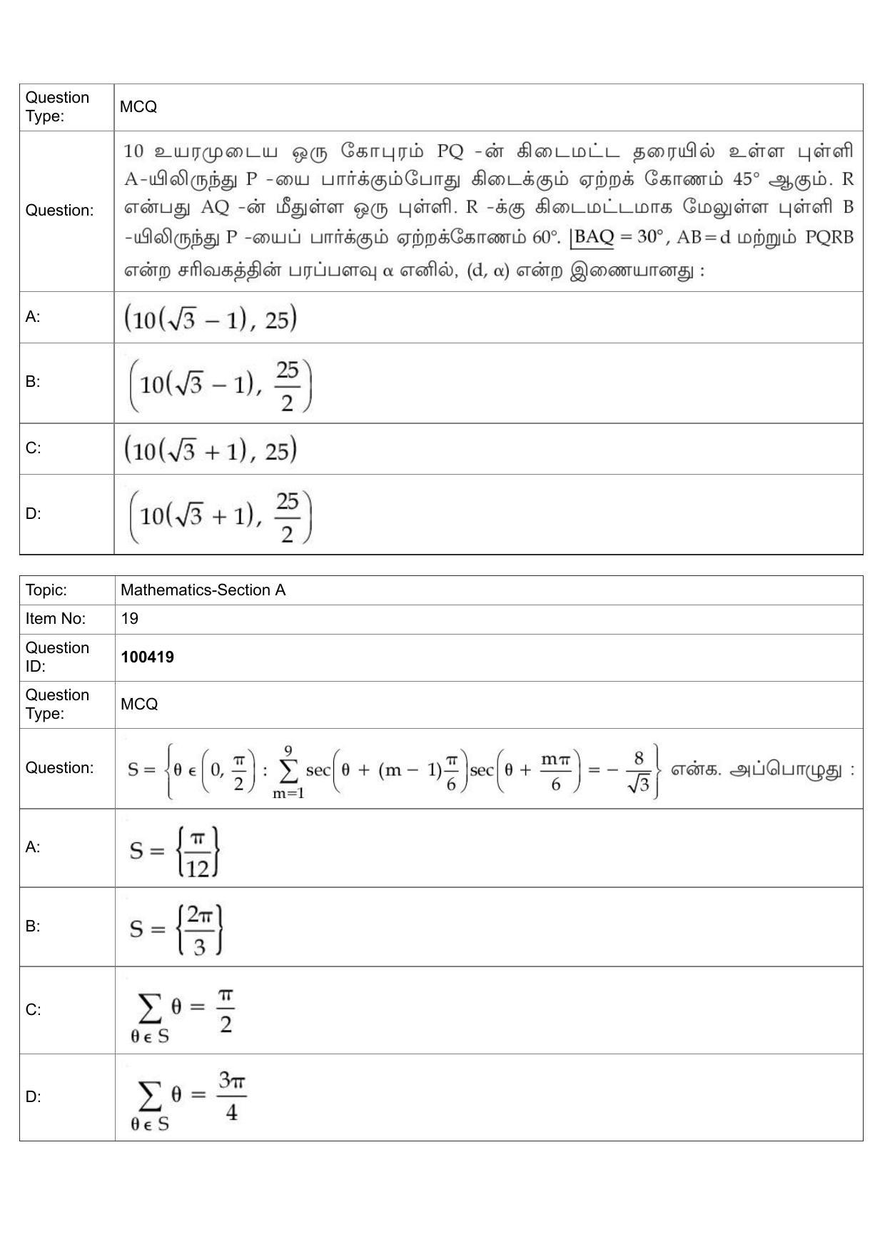 JEE Mains 2022: BTech Tamil (Shift 2) 27-07-2022 Question Paper - Page 10