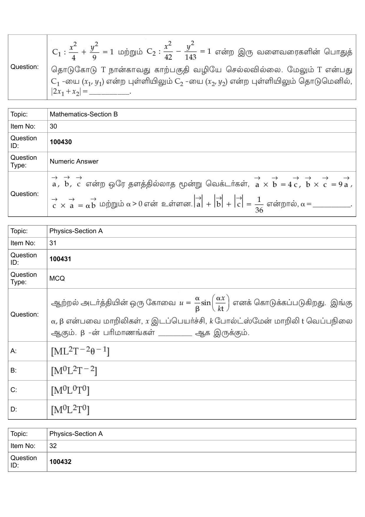 JEE Mains 2022: BTech Tamil (Shift 2) 27-07-2022 Question Paper - Page 14
