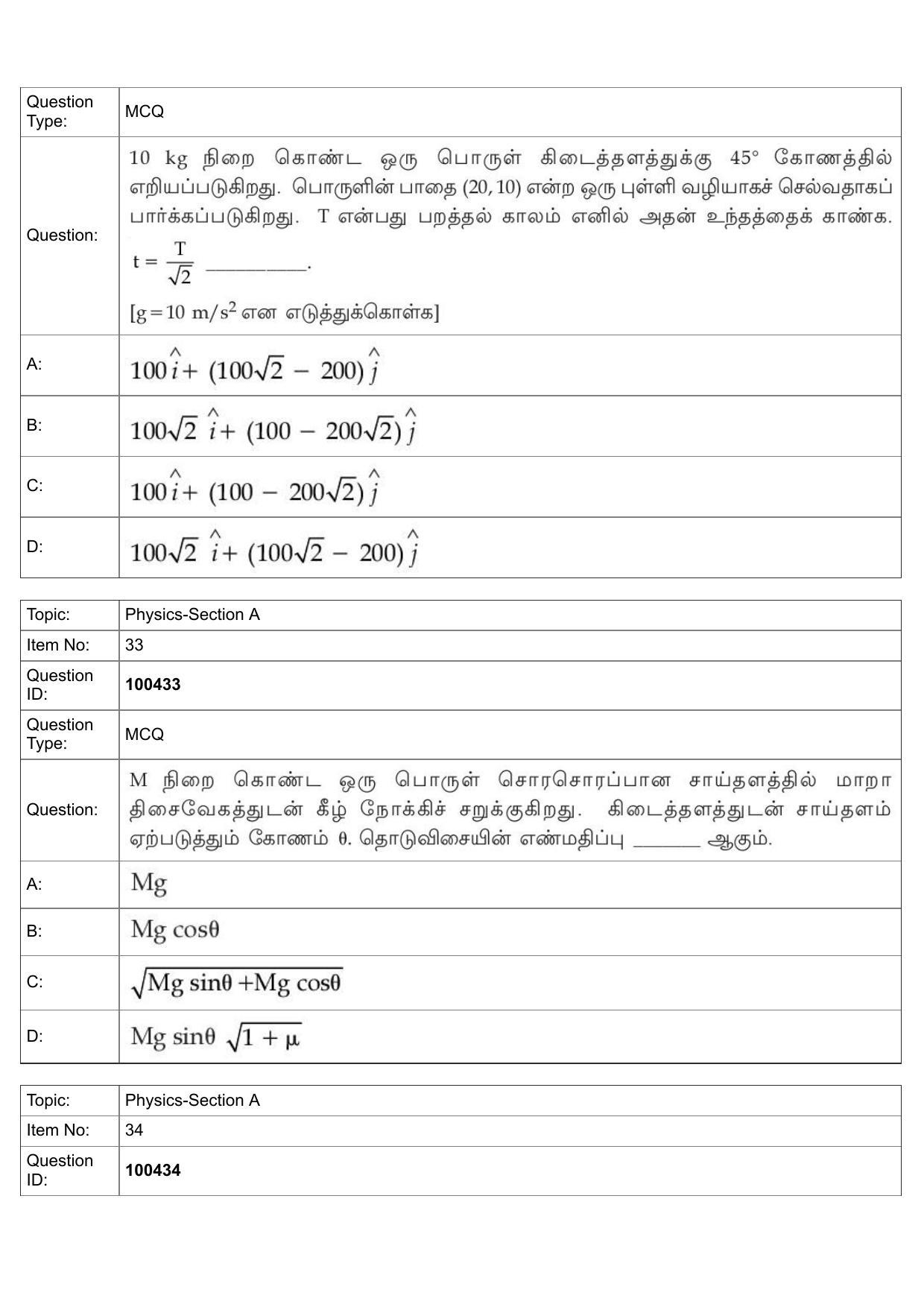JEE Mains 2022: BTech Tamil (Shift 2) 27-07-2022 Question Paper - Page 15