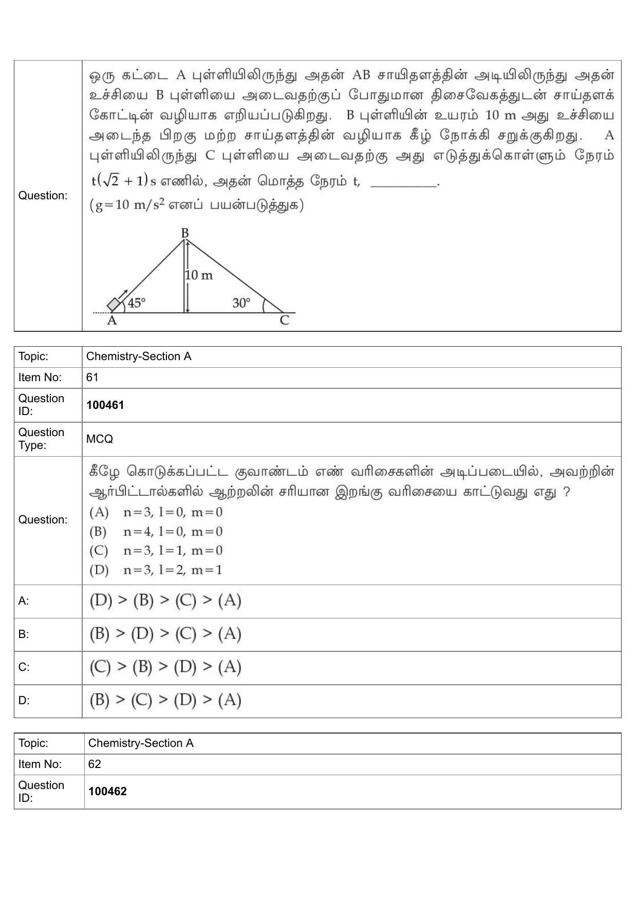 JEE Mains 2022: BTech Tamil (Shift 2) 27-07-2022 Question Paper - Page 30