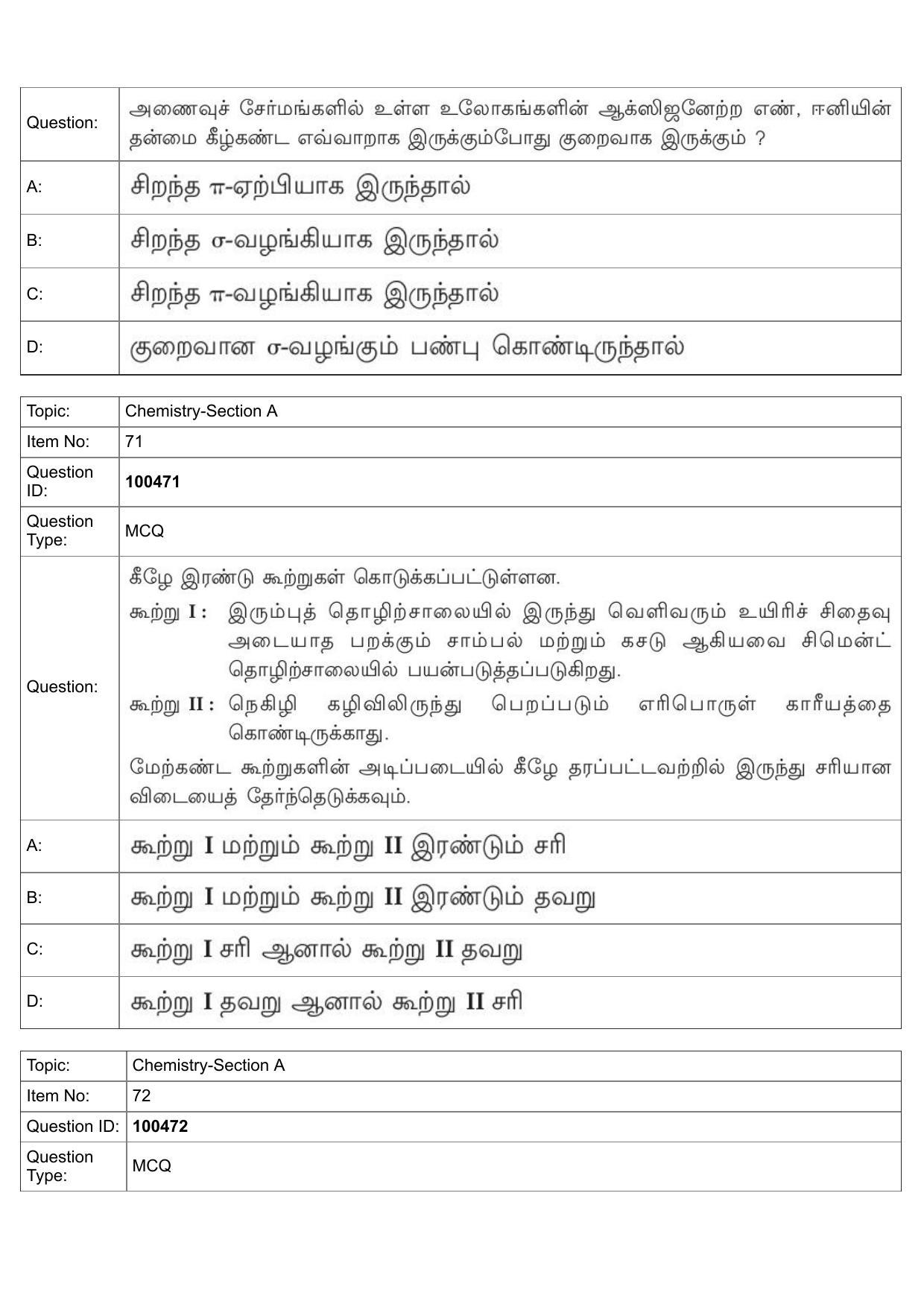JEE Mains 2022: BTech Tamil (Shift 2) 27-07-2022 Question Paper - Page 36