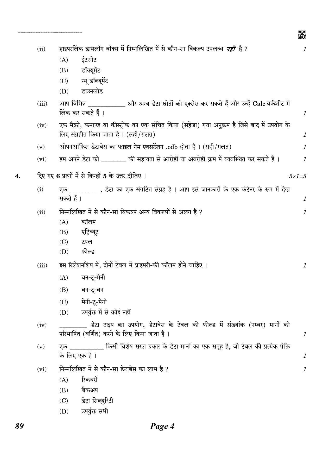 CBSE Class 10 QP_402_INFORMATION_TECH_HINDI 2021 Compartment Question Paper - Page 4