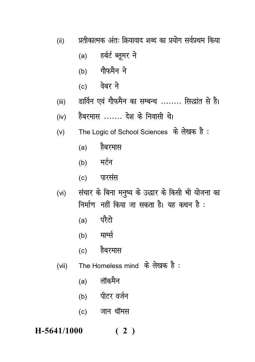Sarguja University Question Paper July-2022 : M.A. In Sociology(Fourth sem.) Modern Sociological Theories Paper 1 - Page 2
