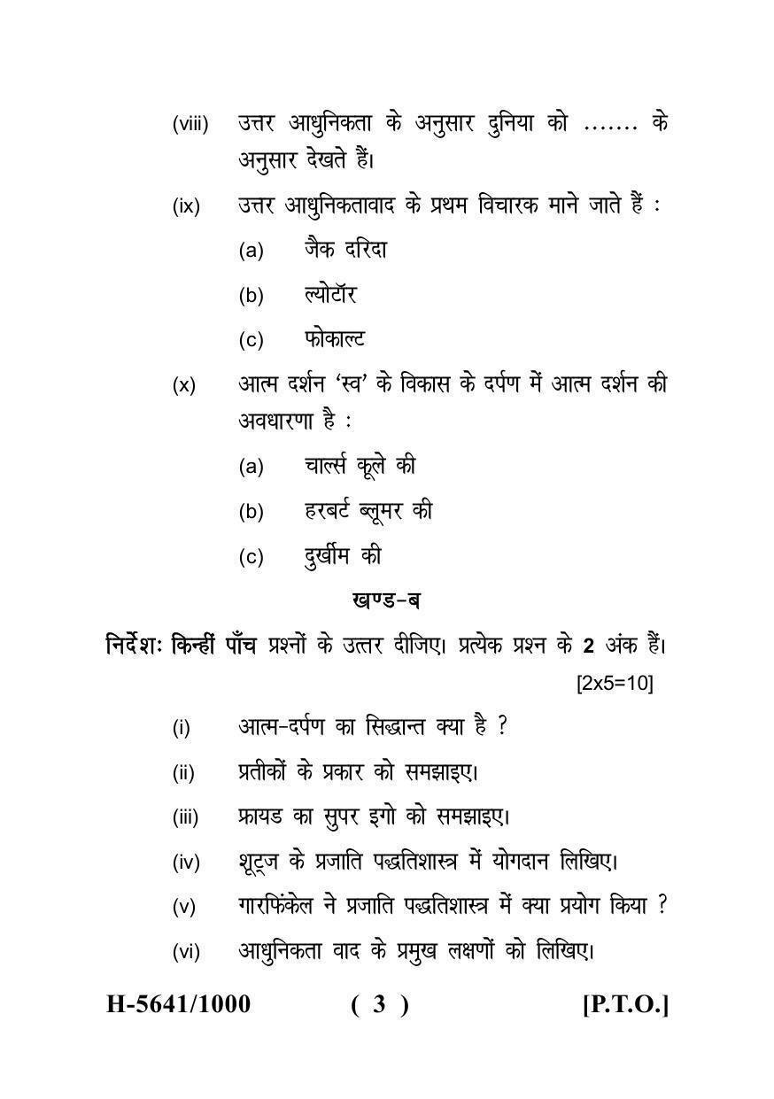 Sarguja University Question Paper July-2022 : M.A. In Sociology(Fourth sem.) Modern Sociological Theories Paper 1 - Page 3