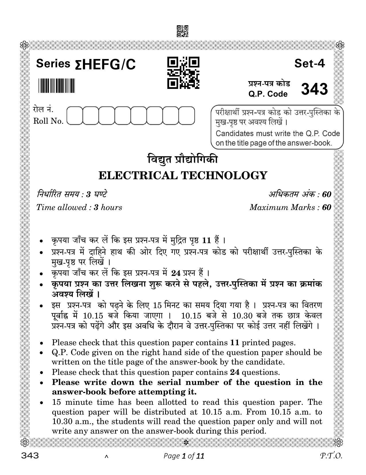 CBSE Class 12 Electrical Technology (Compartment) 2023 Question Paper - Page 1