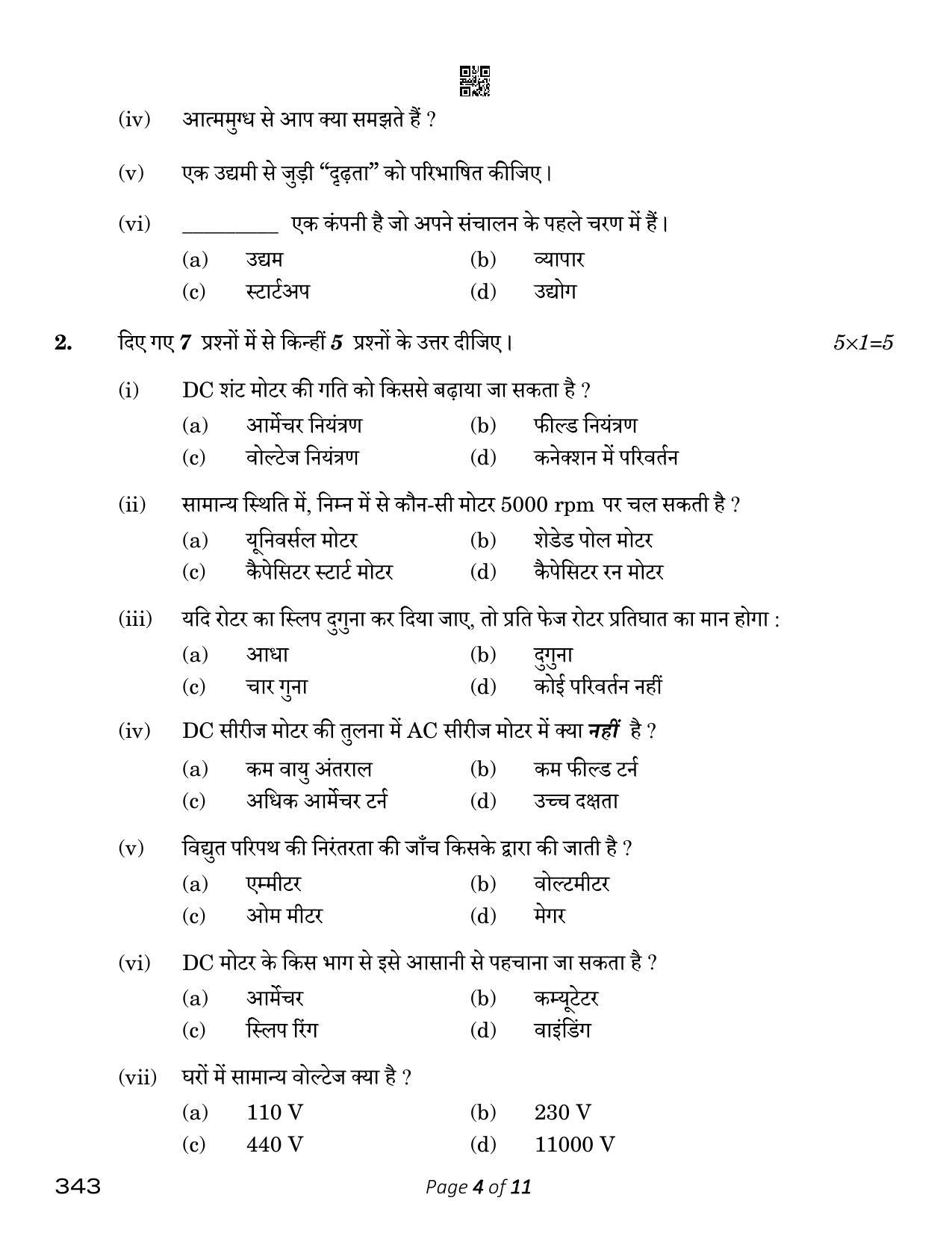 CBSE Class 12 Electrical Technology (Compartment) 2023 Question Paper - Page 4