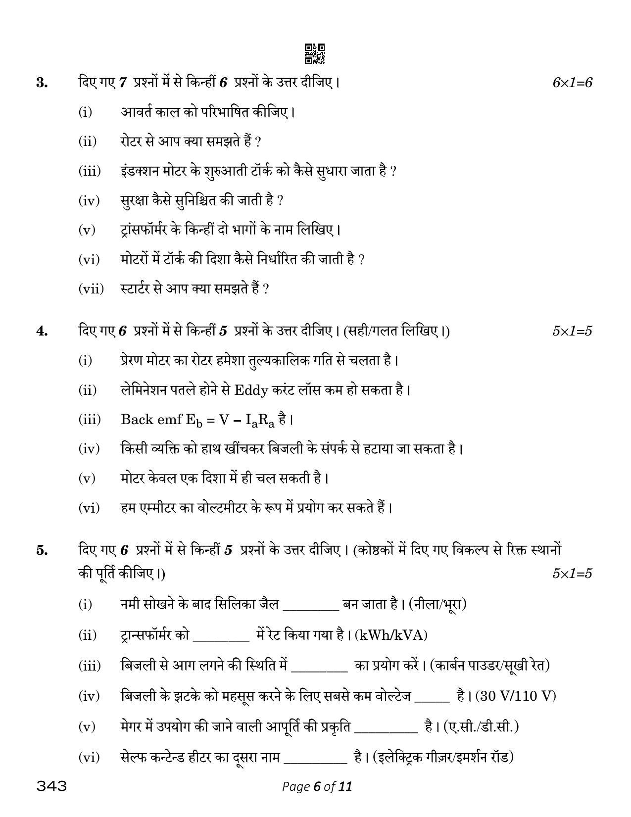 CBSE Class 12 Electrical Technology (Compartment) 2023 Question Paper - Page 6