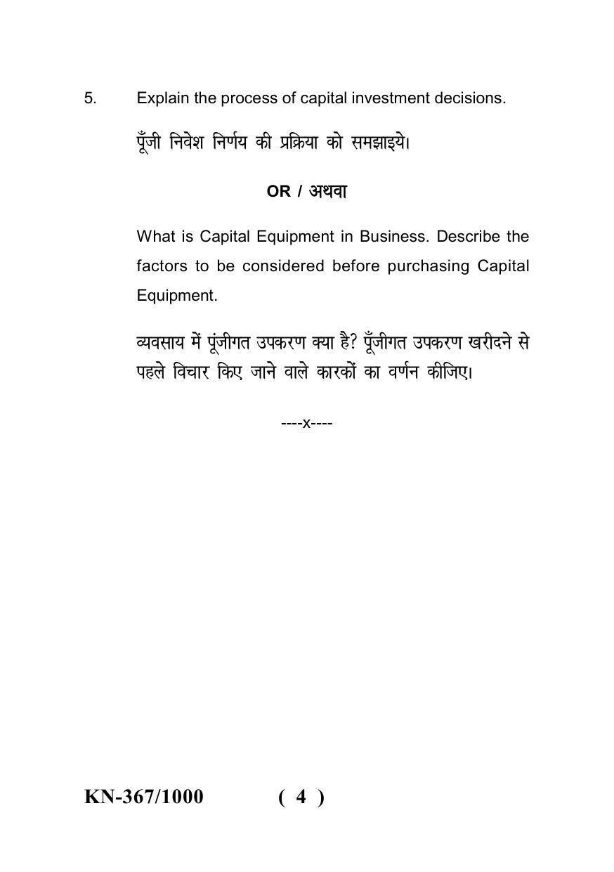 Sarguja University Question Paper - 2022 :   B.B.A Part Three Material Management Paper I - Page 4