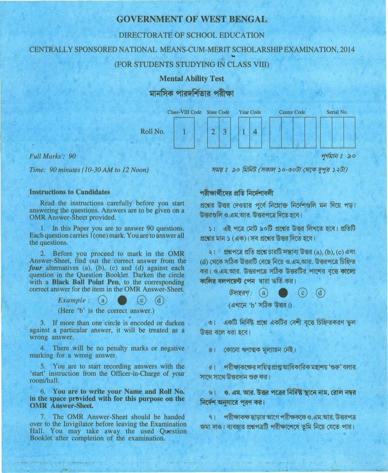 MAT - SAT 2014 Class 8 West Bengal NMMS Question Papers - Page 1