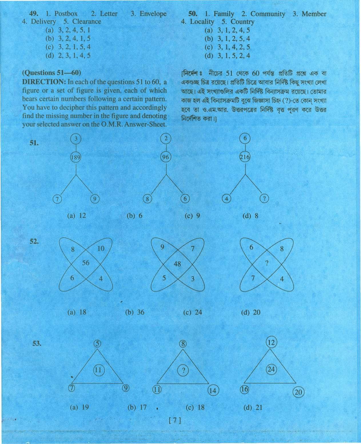 MAT - SAT 2014 Class 8 West Bengal NMMS Question Papers - Page 6