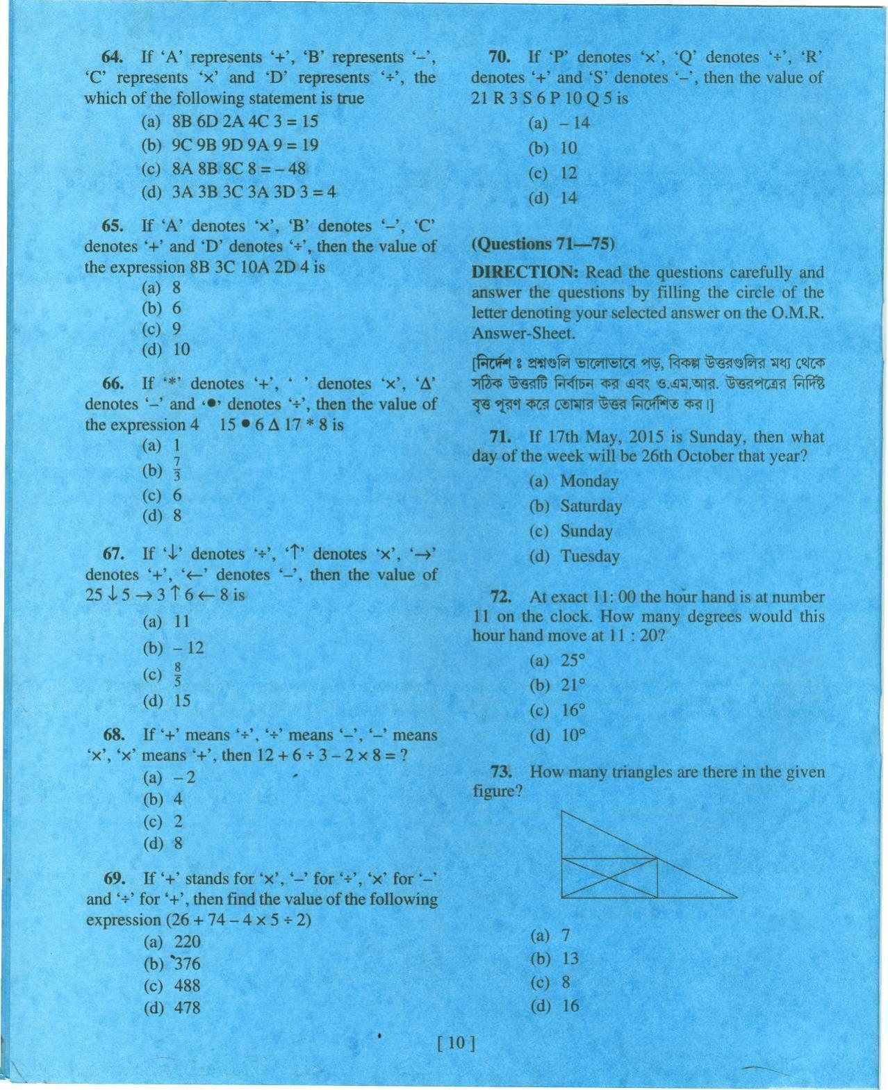 MAT - SAT 2014 Class 8 West Bengal NMMS Question Papers - Page 9
