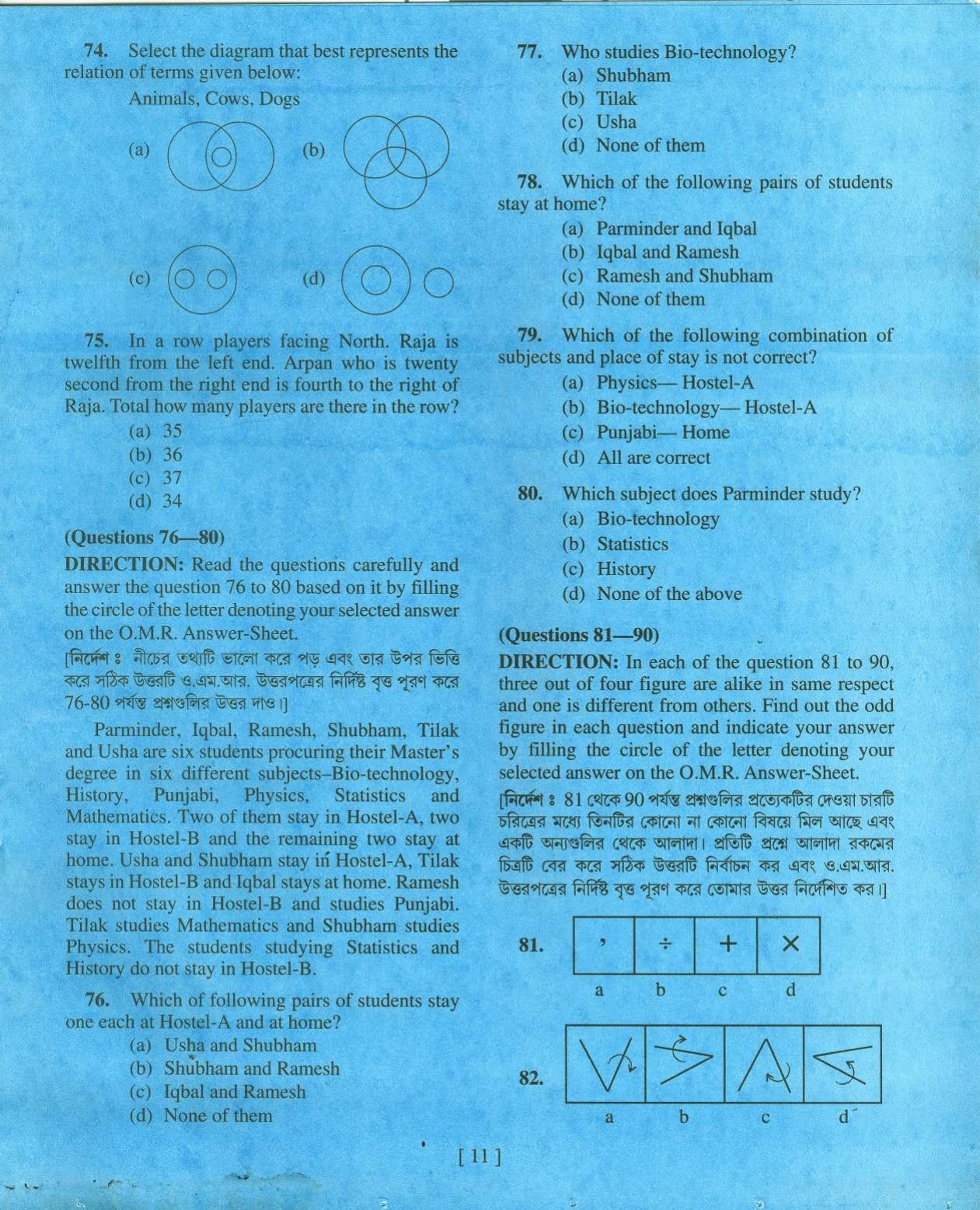 MAT - SAT 2014 Class 8 West Bengal NMMS Question Papers - Page 10