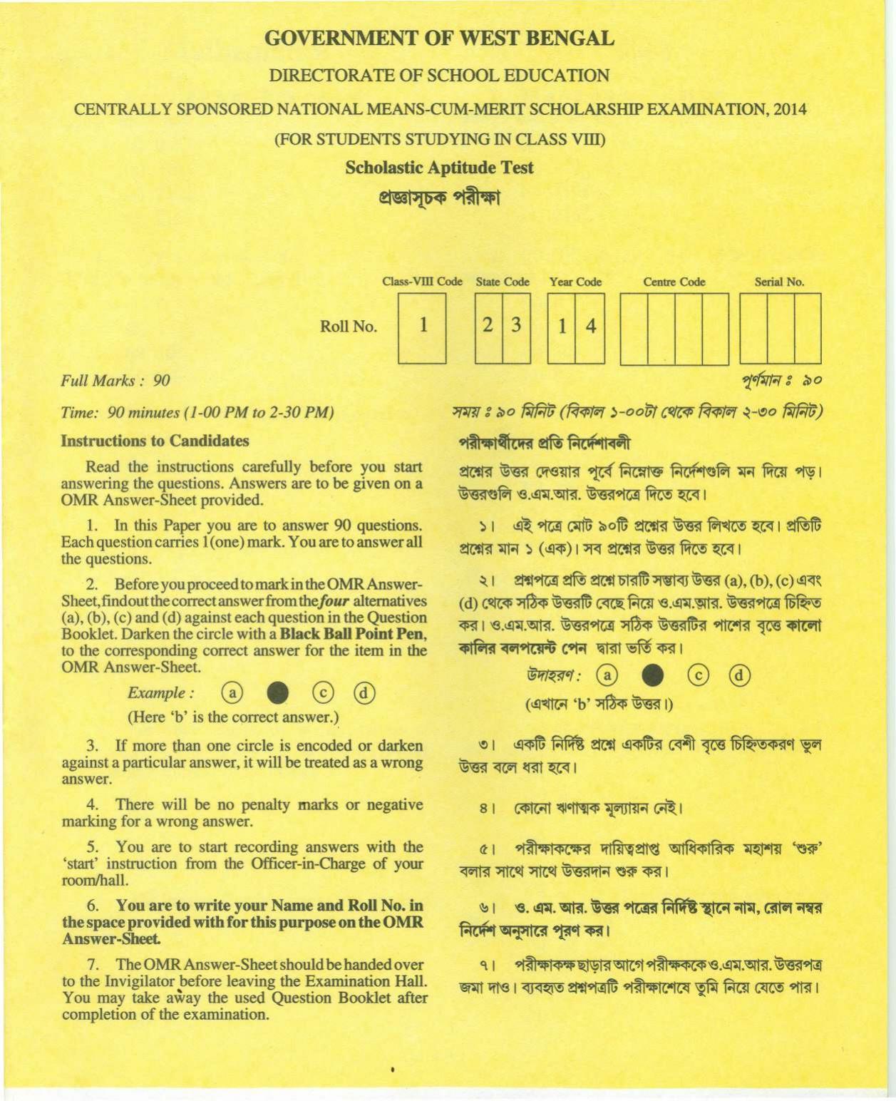 MAT - SAT 2014 Class 8 West Bengal NMMS Question Papers - Page 12