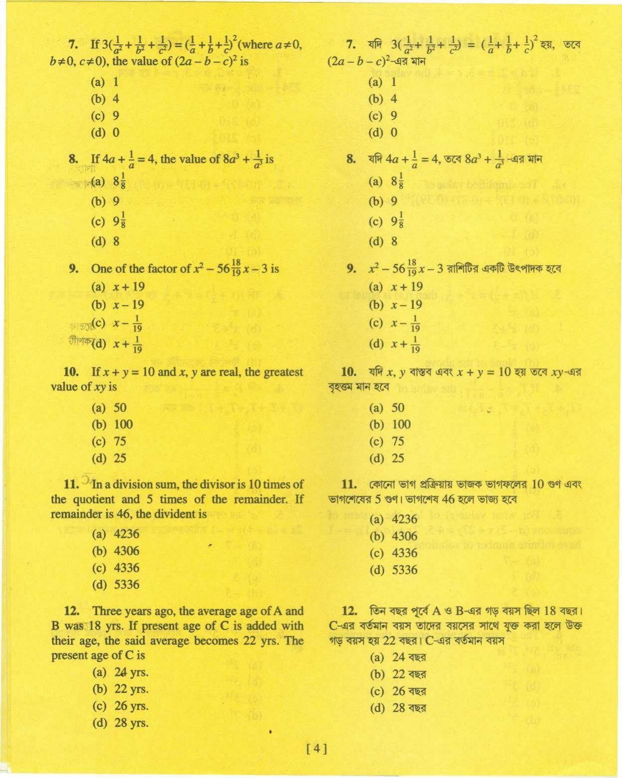 MAT - SAT 2014 Class 8 West Bengal NMMS Question Papers - Page 14