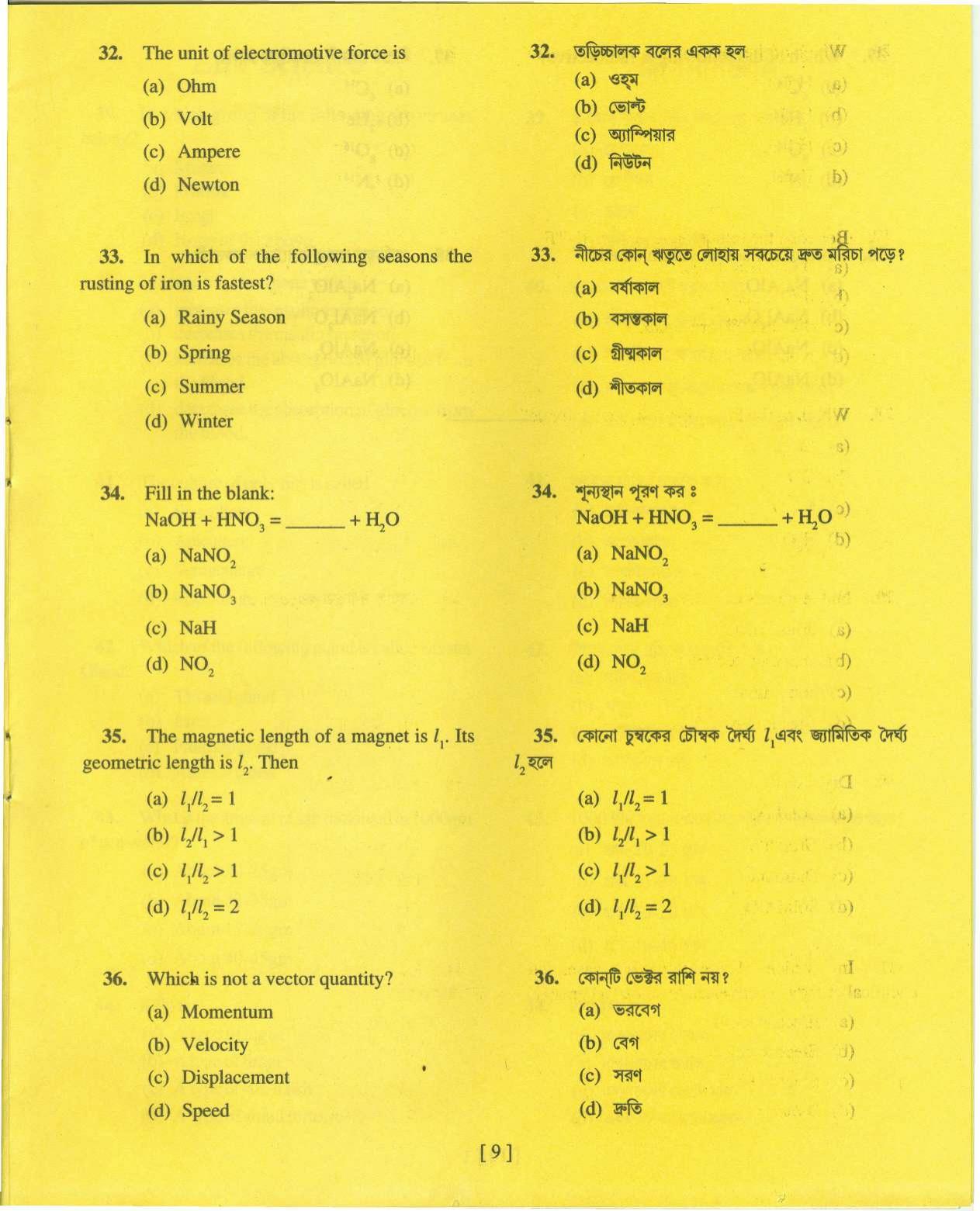 MAT - SAT 2014 Class 8 West Bengal NMMS Question Papers - Page 19
