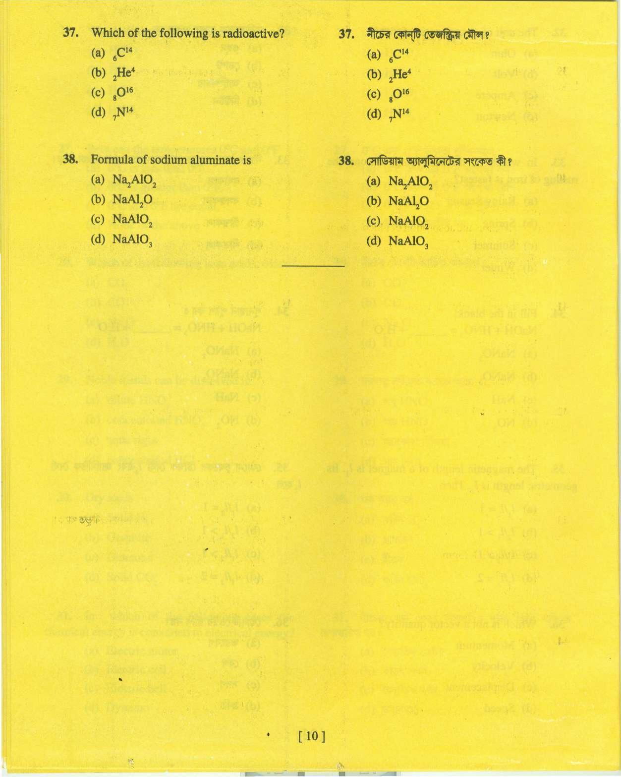MAT - SAT 2014 Class 8 West Bengal NMMS Question Papers - Page 20