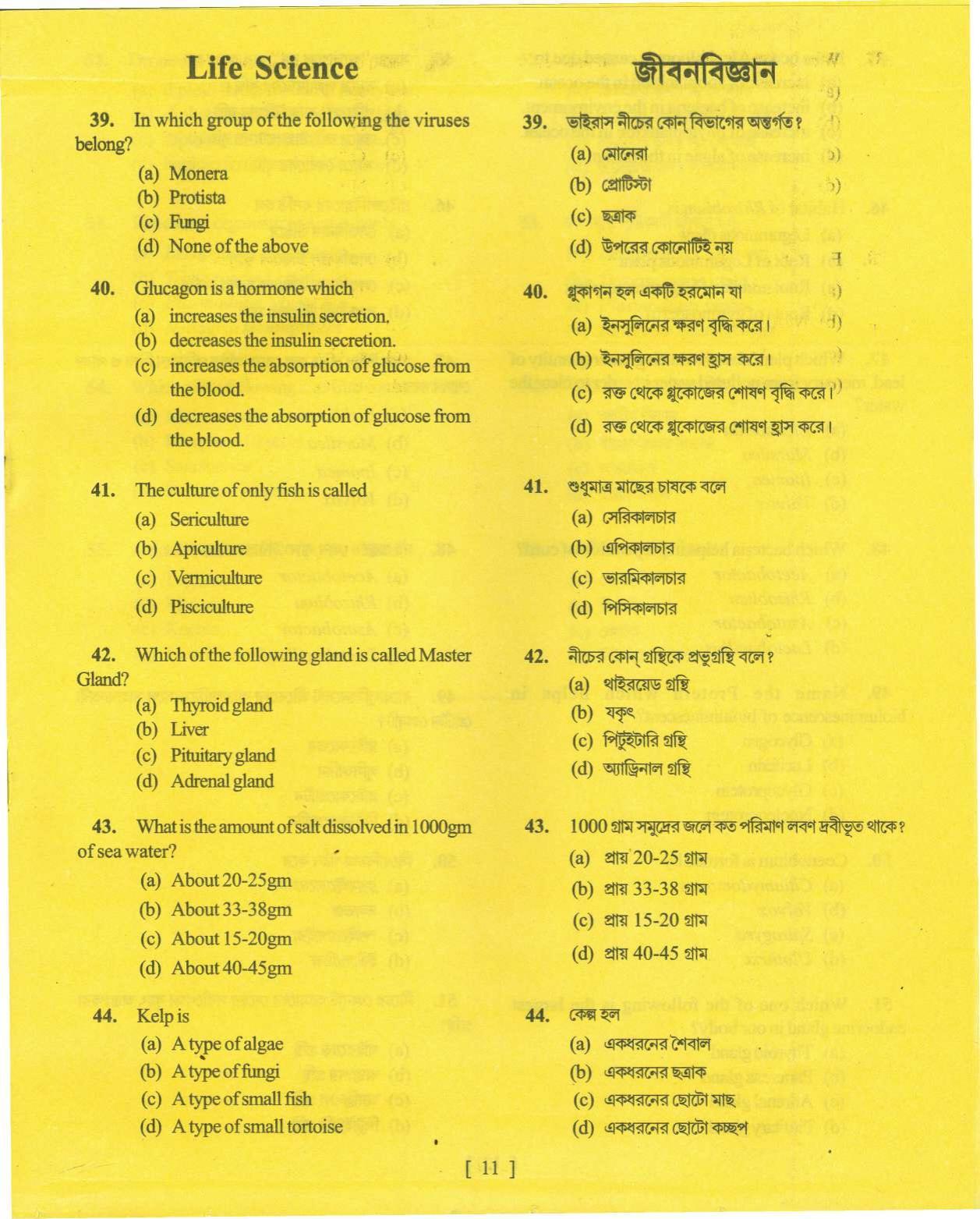 MAT - SAT 2014 Class 8 West Bengal NMMS Question Papers - Page 21