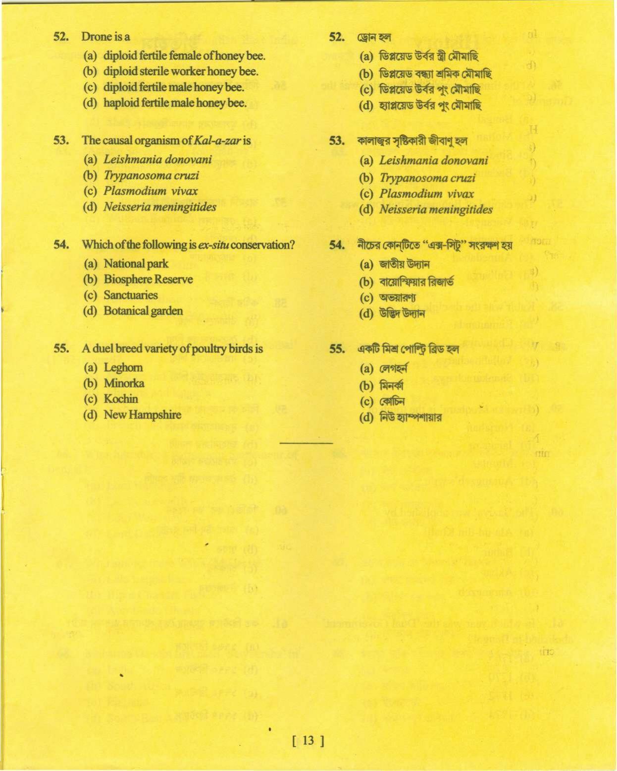 MAT - SAT 2014 Class 8 West Bengal NMMS Question Papers - Page 23
