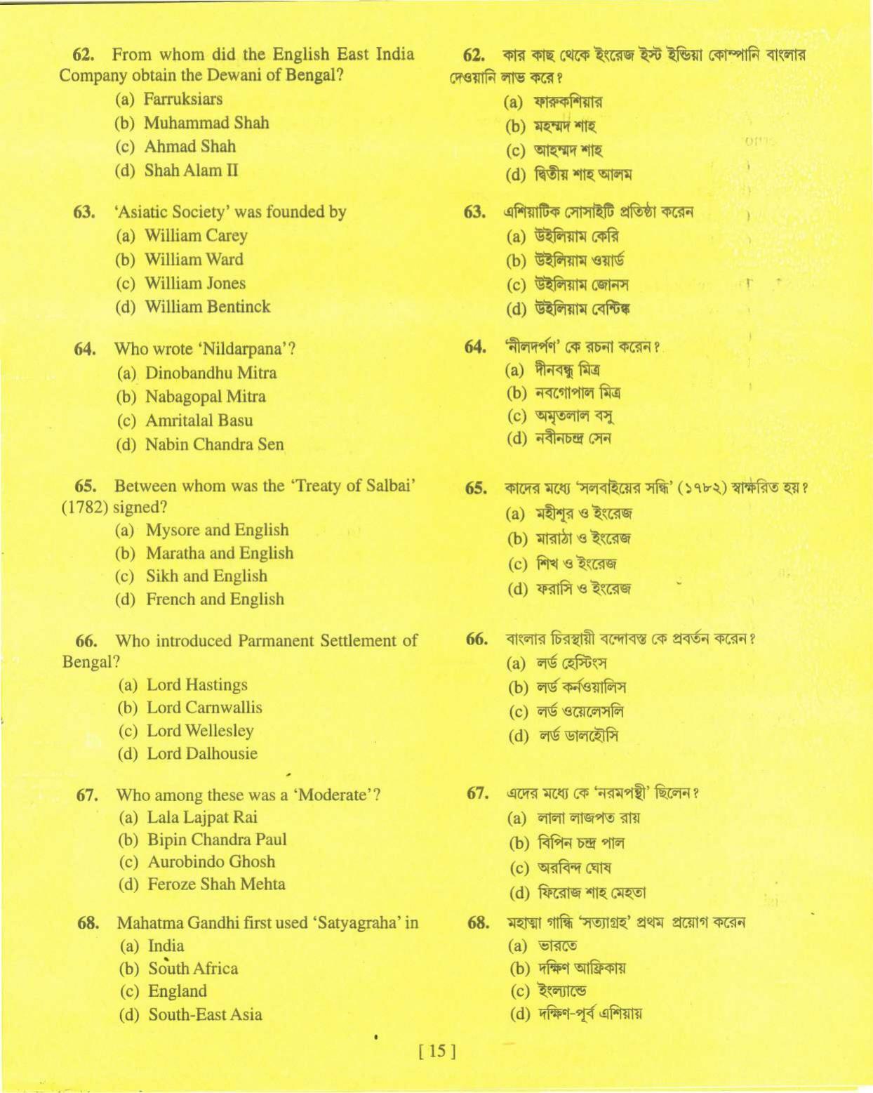 MAT - SAT 2014 Class 8 West Bengal NMMS Question Papers - Page 25