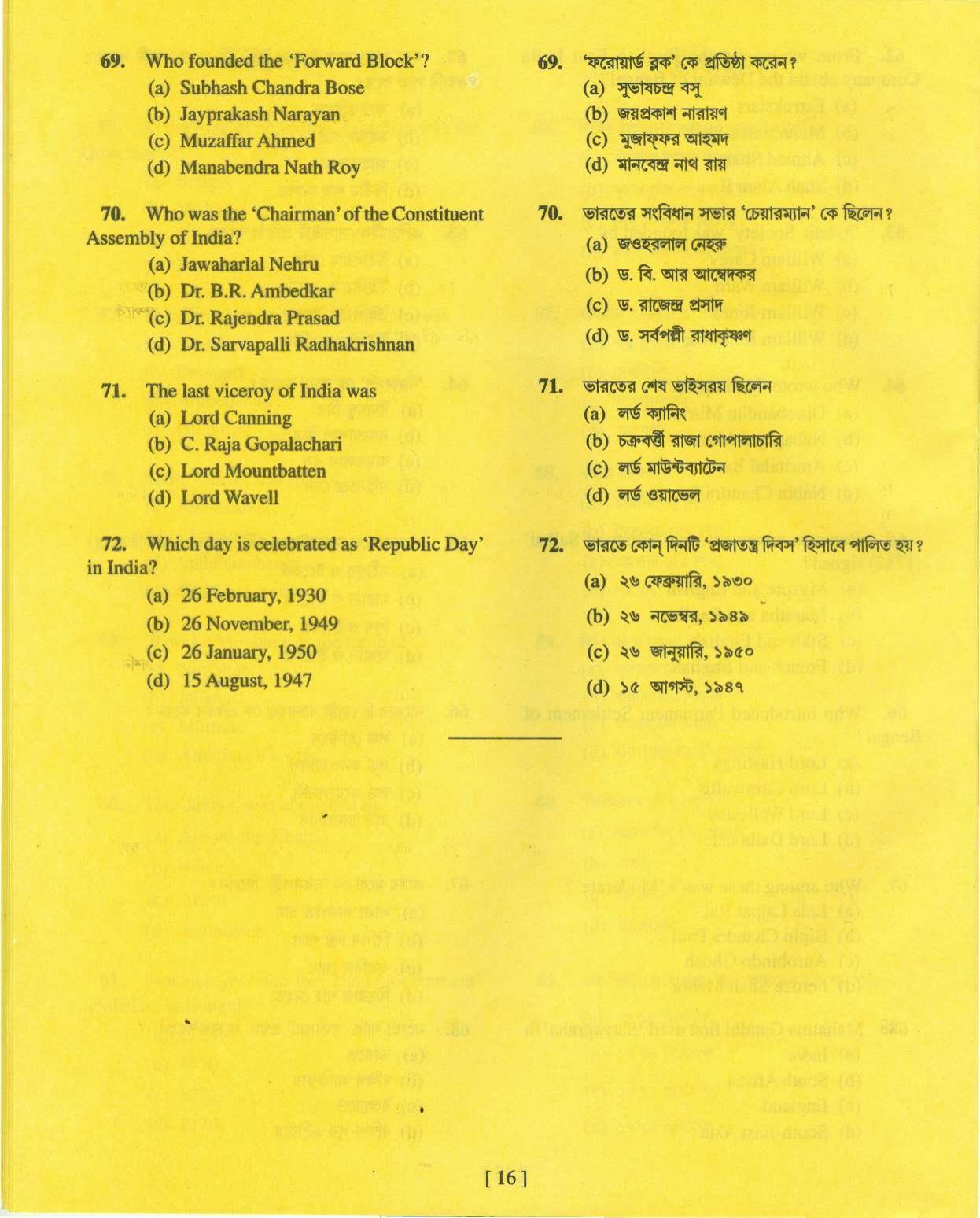 MAT - SAT 2014 Class 8 West Bengal NMMS Question Papers - Page 26