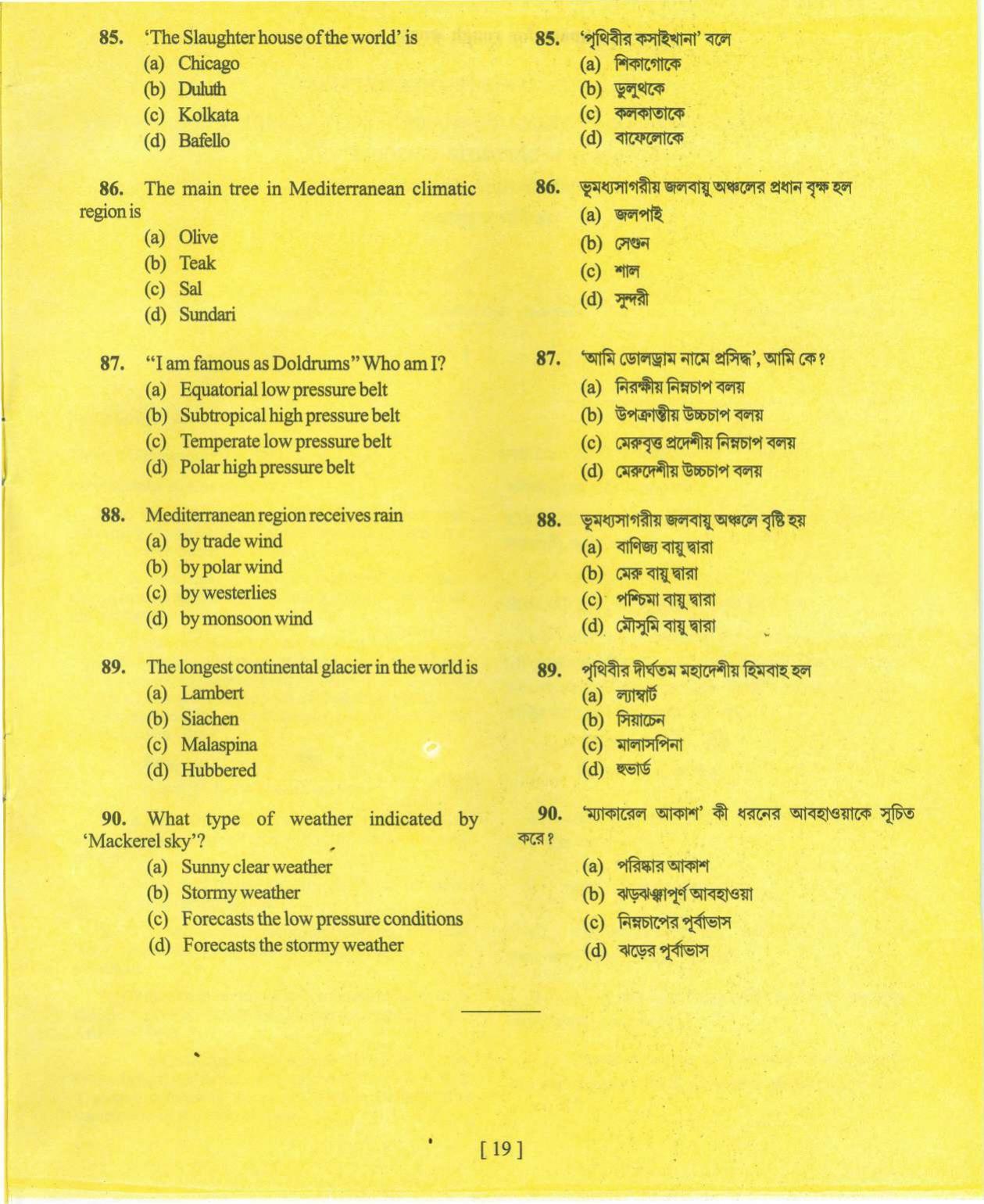 MAT - SAT 2014 Class 8 West Bengal NMMS Question Papers - Page 29