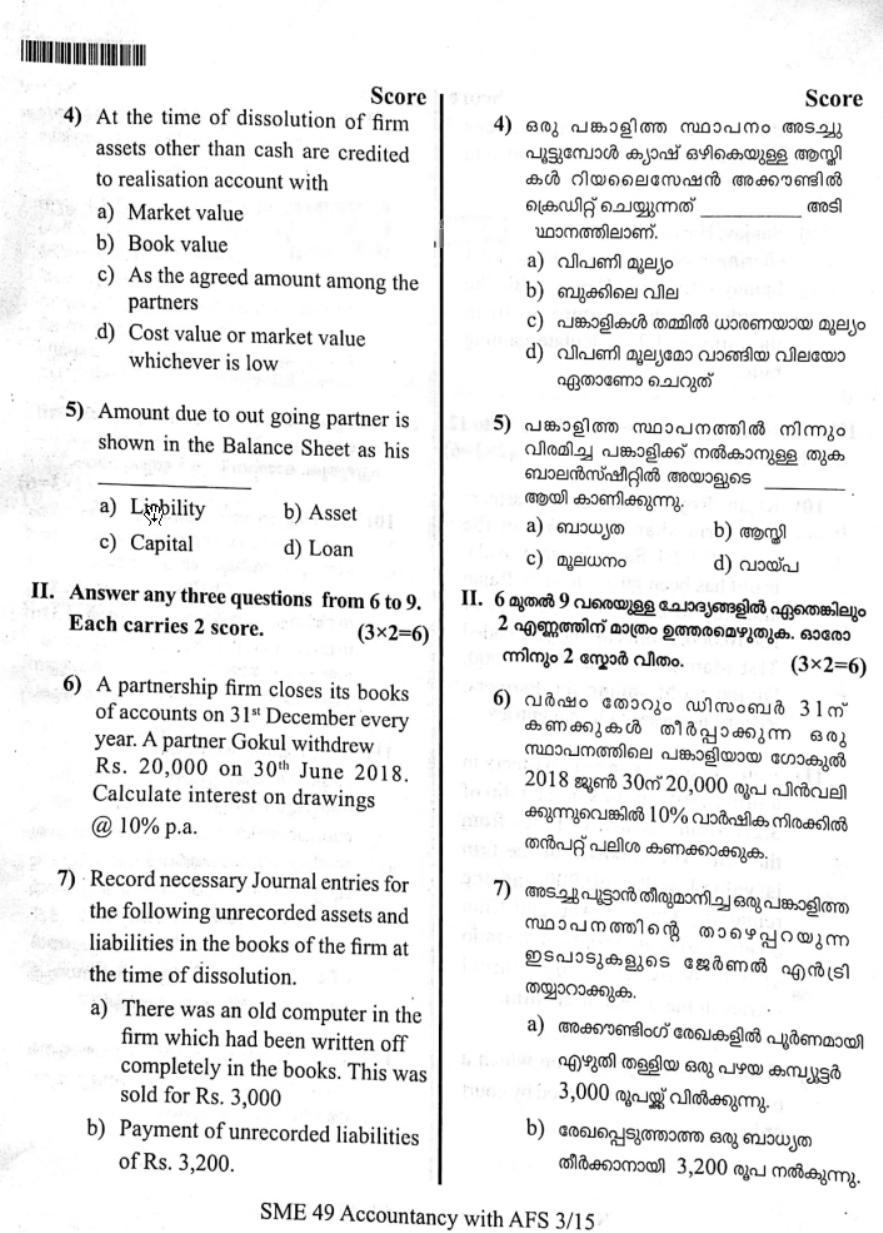 Kerala Plus Two 2019 Accountancy AFS Model Question Paper - Page 2
