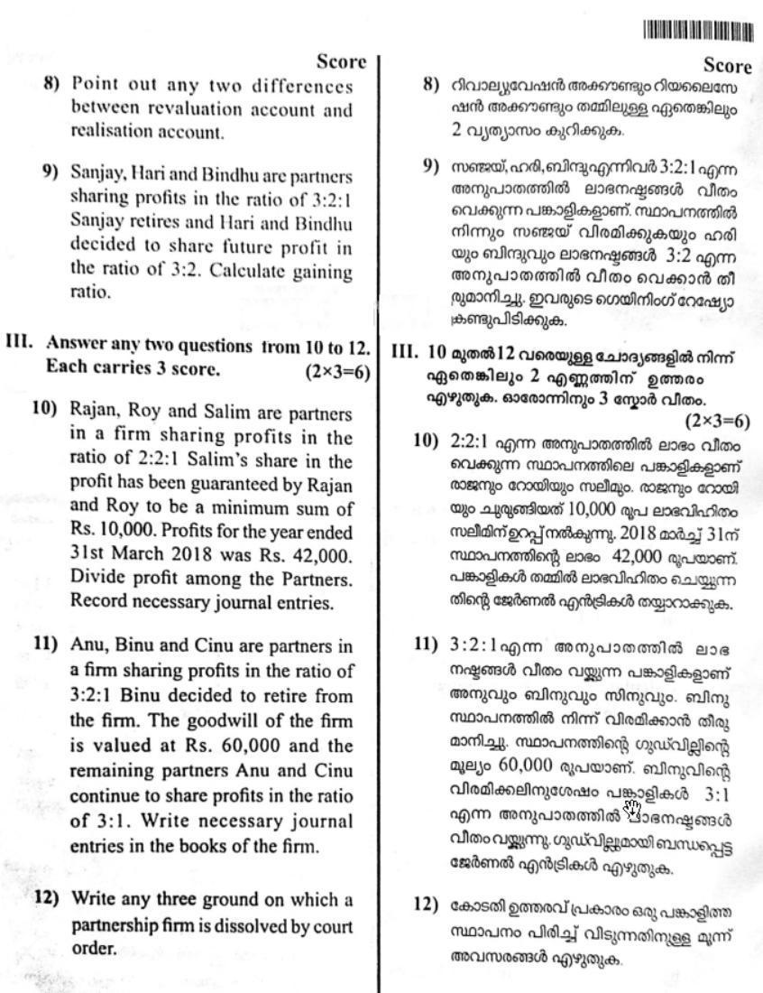 Kerala Plus Two 2019 Accountancy AFS Model Question Paper - Page 3