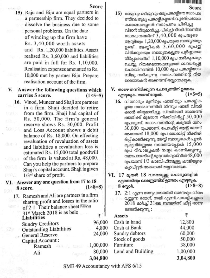 Kerala Plus Two 2019 Accountancy AFS Model Question Paper - Page 5