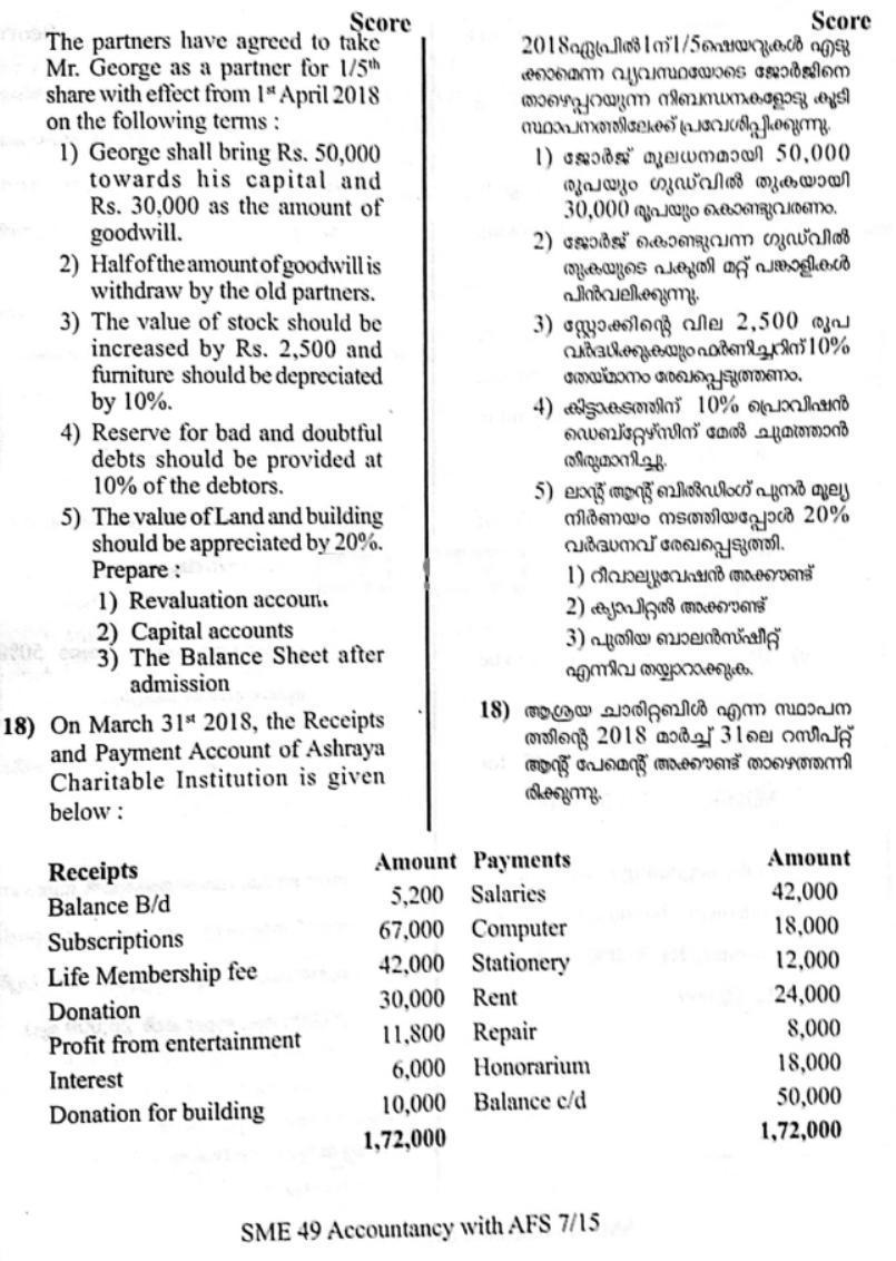 Kerala Plus Two 2019 Accountancy AFS Model Question Paper - Page 6