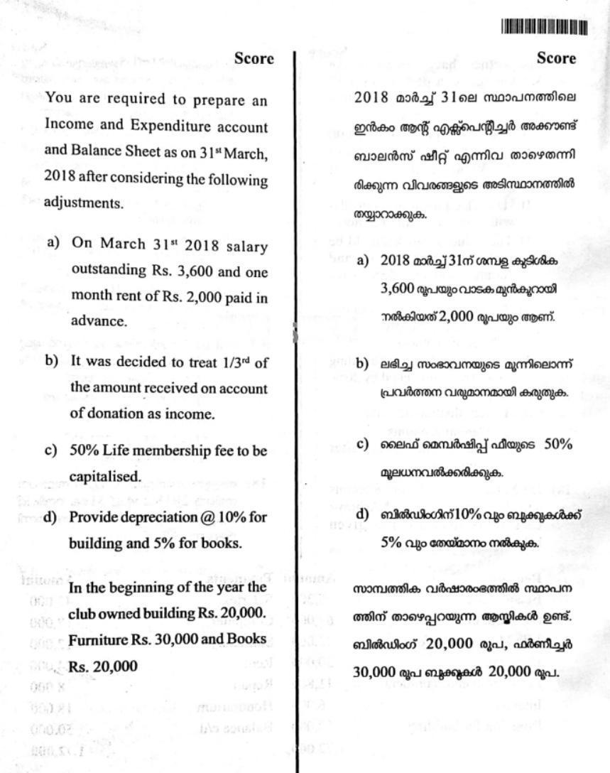 Kerala Plus Two 2019 Accountancy AFS Model Question Paper - Page 7