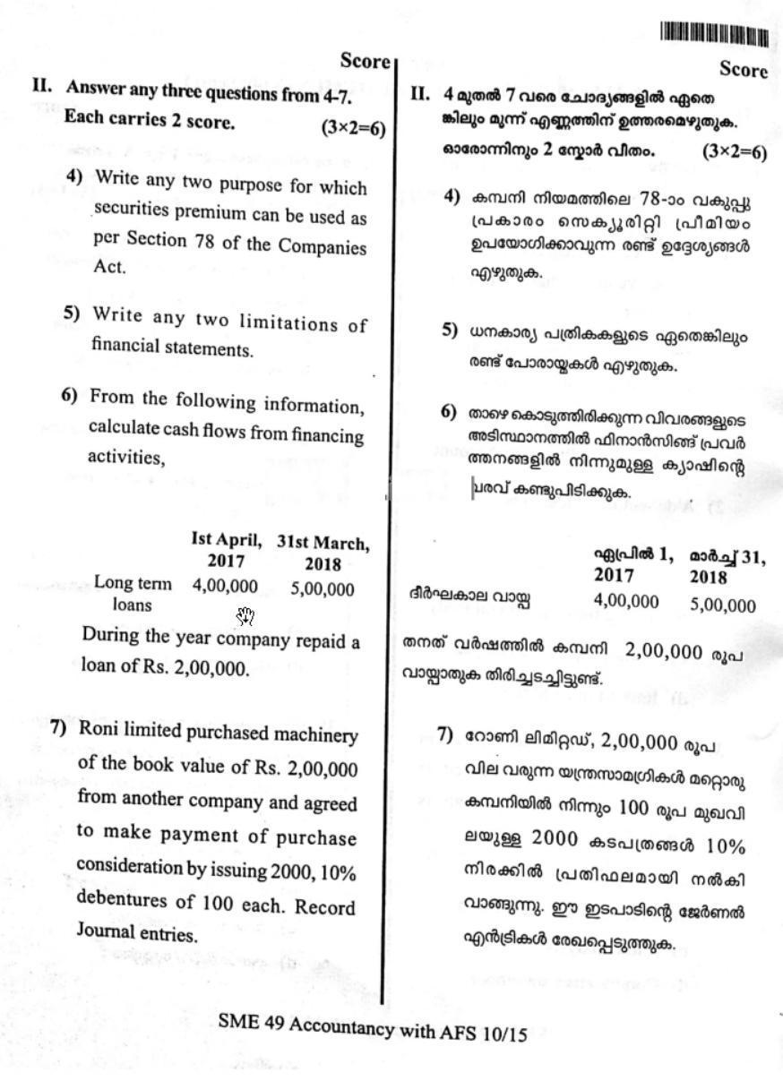 Kerala Plus Two 2019 Accountancy AFS Model Question Paper - Page 9