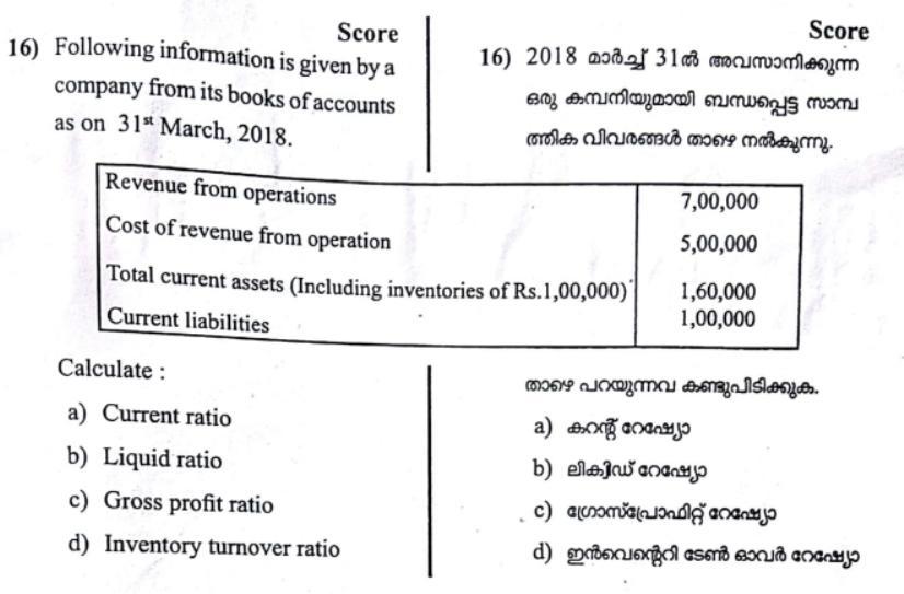 Kerala Plus Two 2019 Accountancy AFS Model Question Paper - Page 14